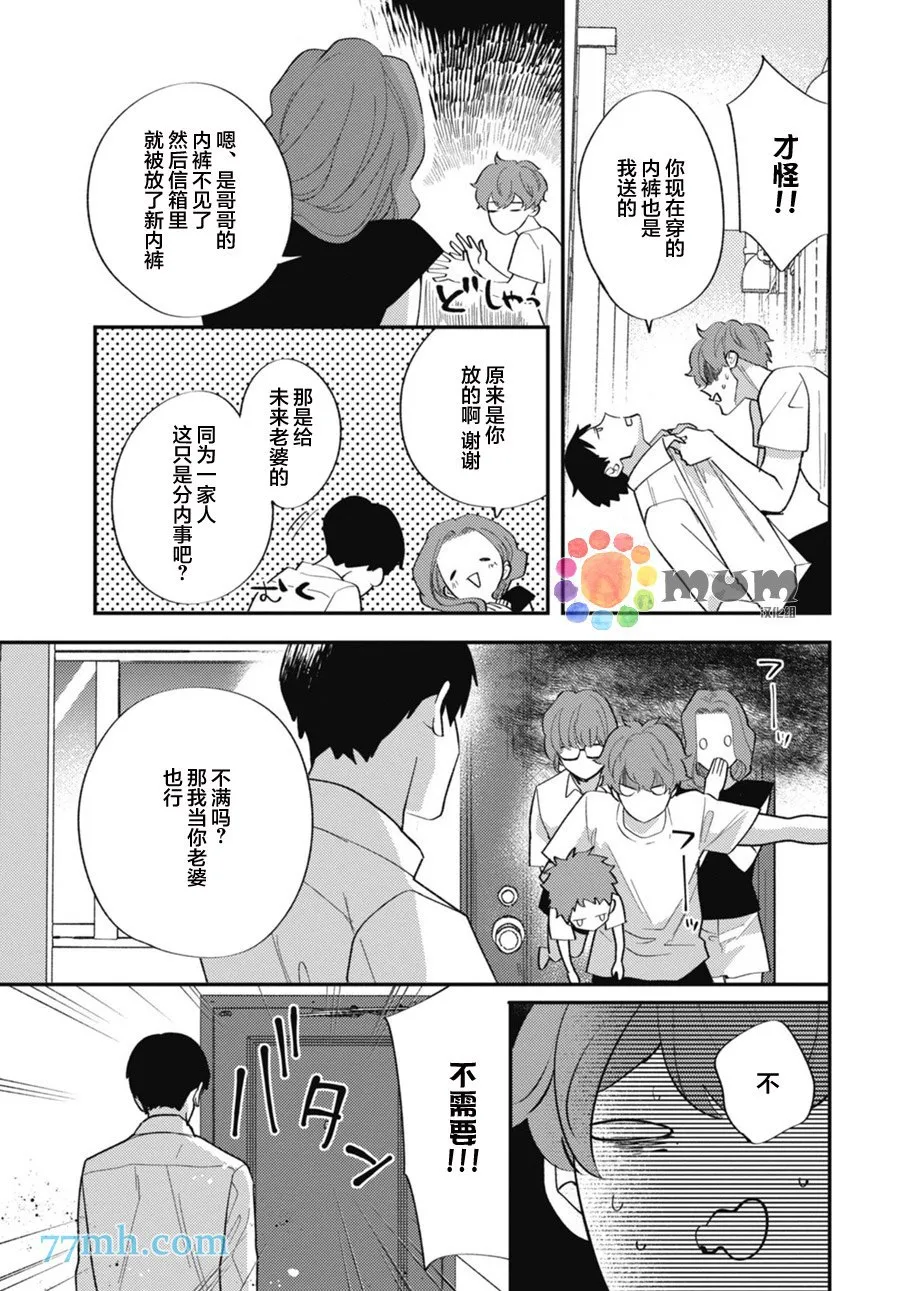 第1话 第9页