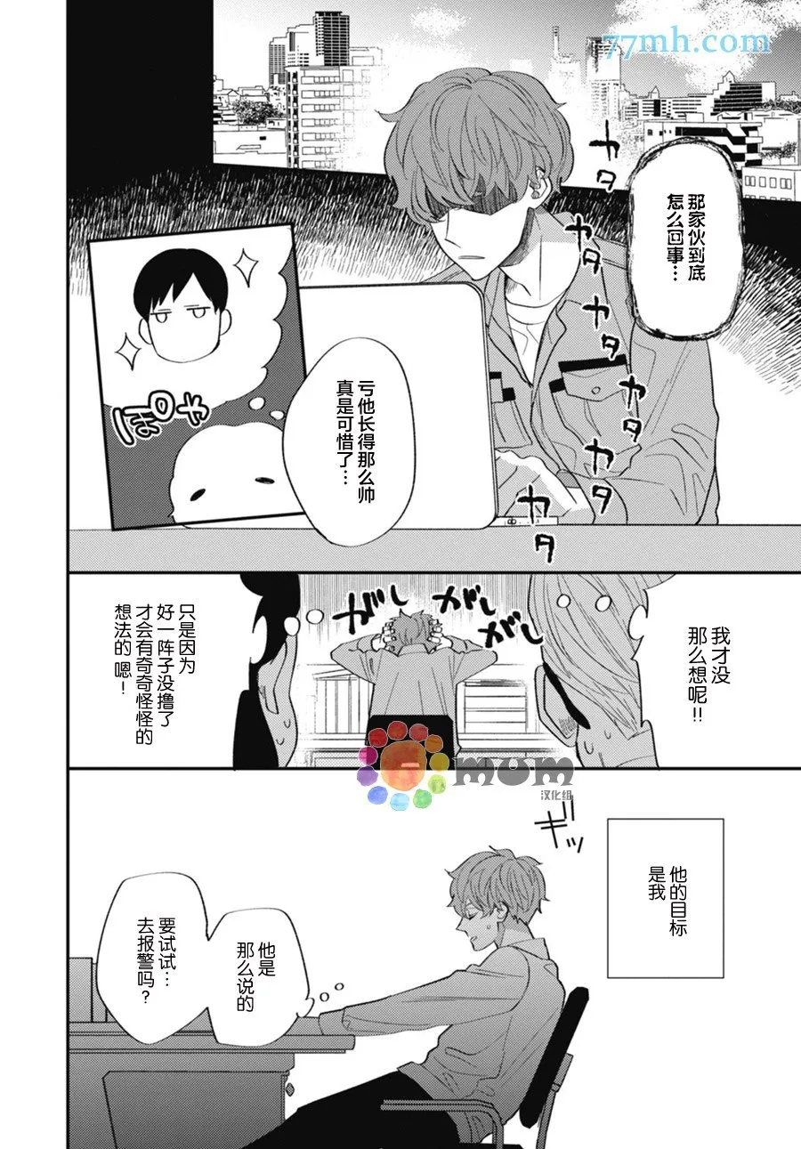 第1话 第10页