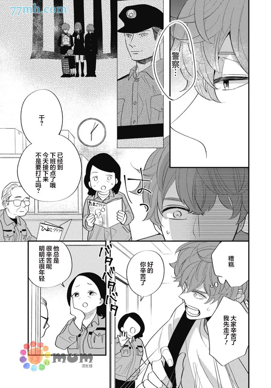 第1话 第11页
