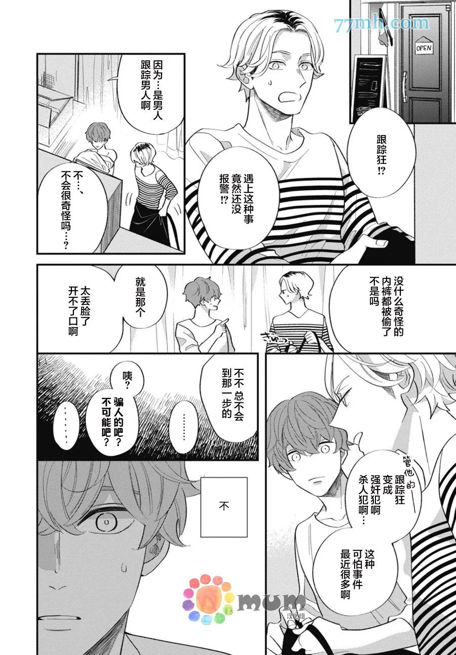 第1话 第12页