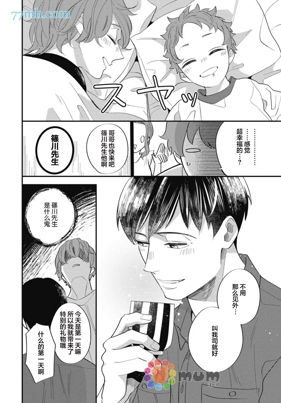 第1话 第14页