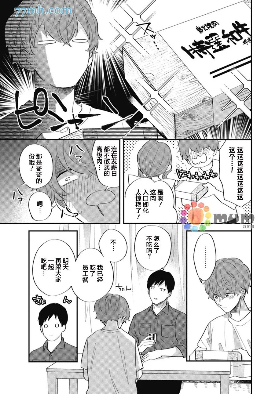 第1话 第15页