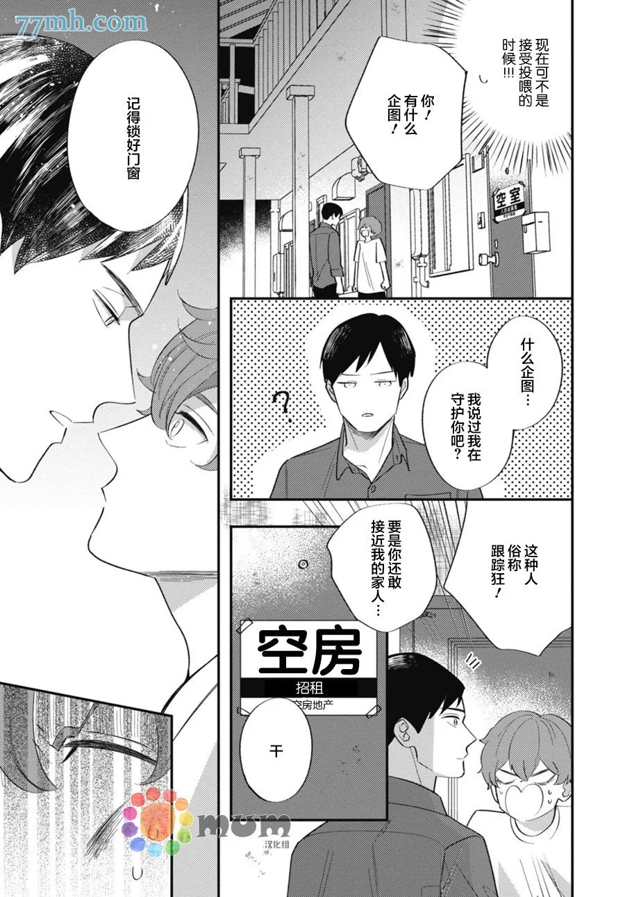 第1话 第17页
