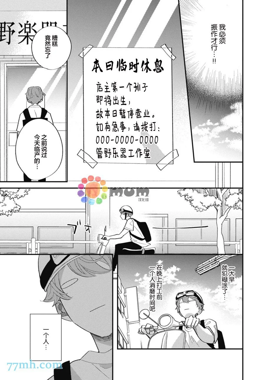 第1话 第19页
