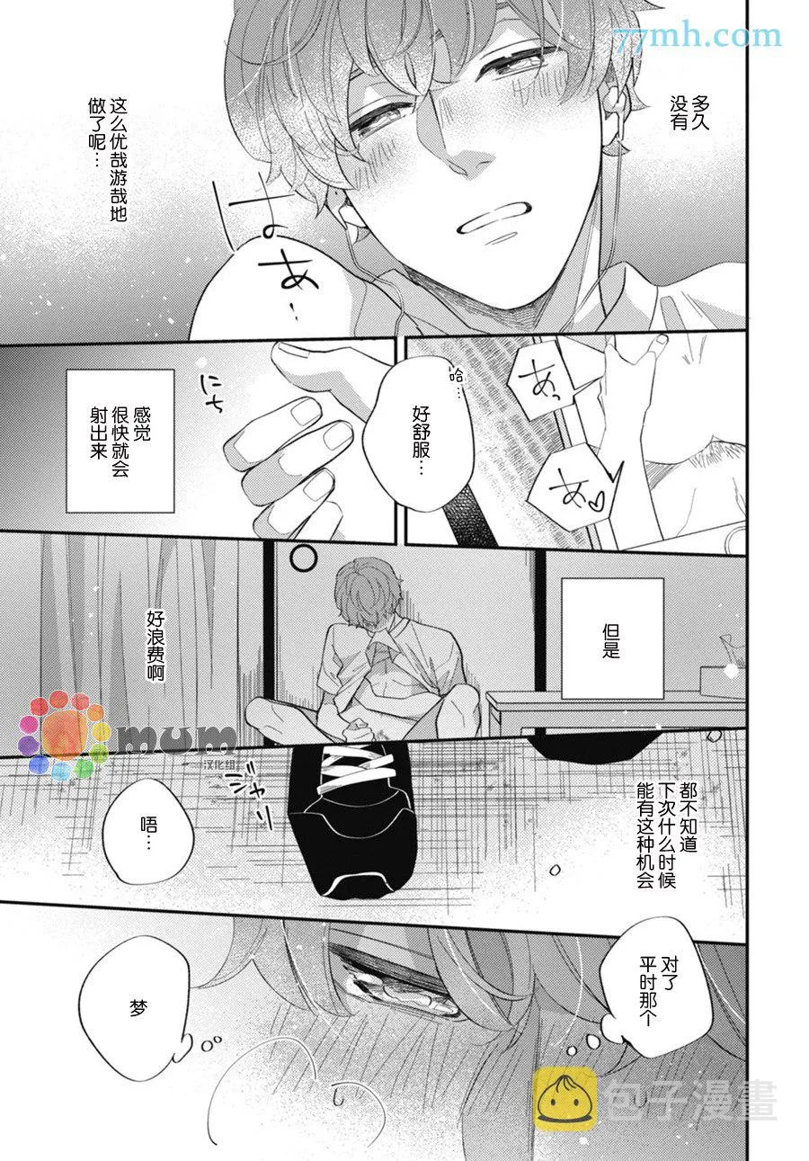 第1话 第21页