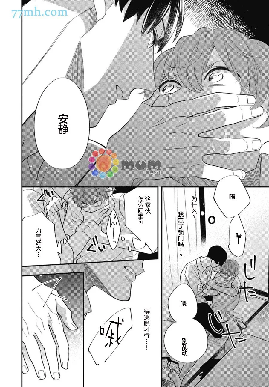 第1话 第24页