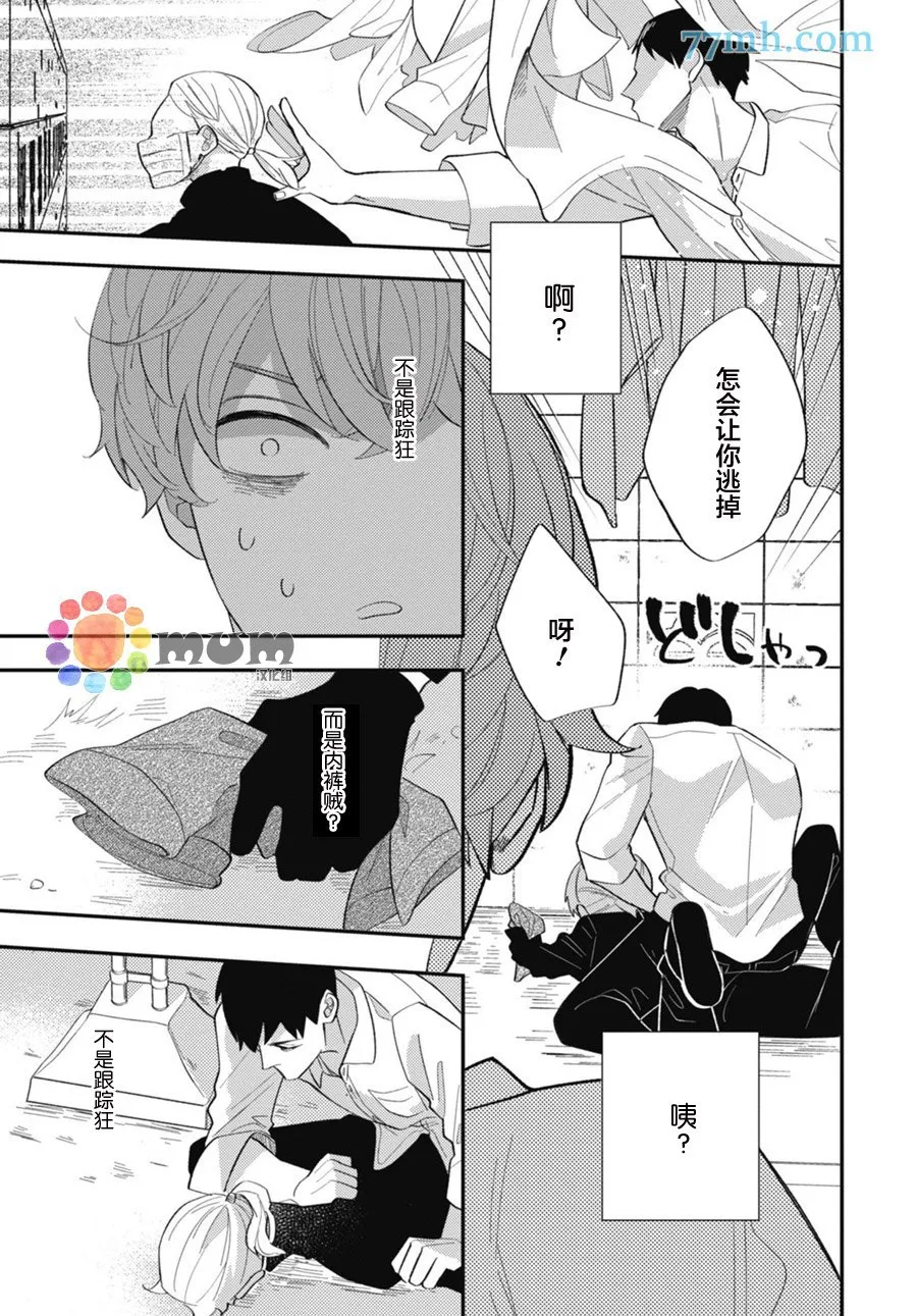 第1话 第27页
