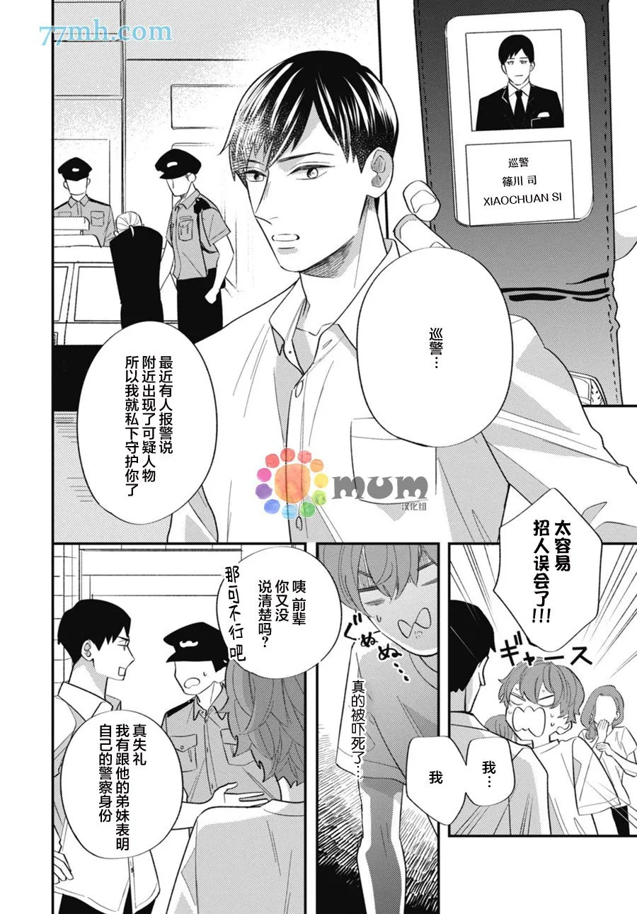 第1话 第28页