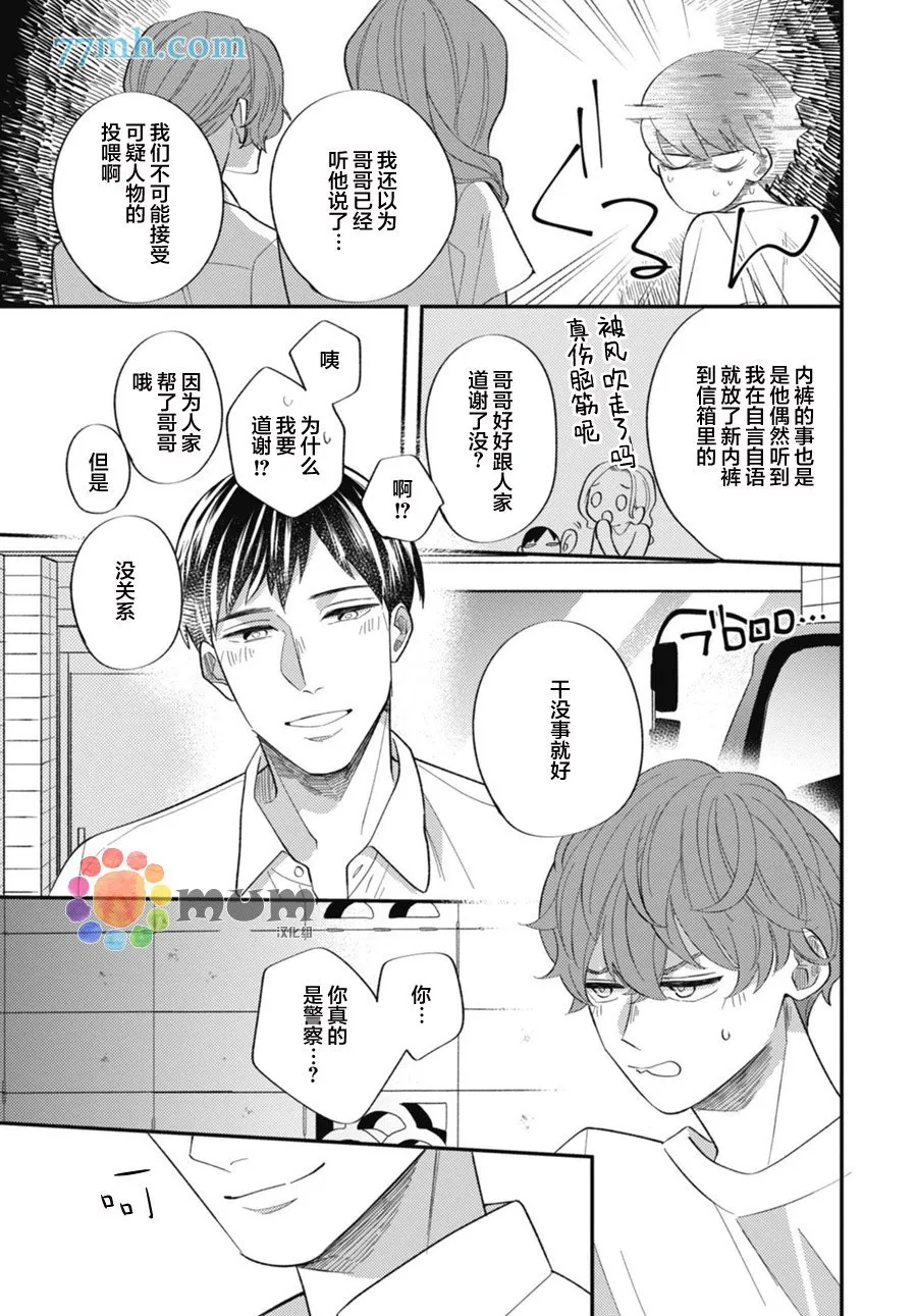 第1话 第29页