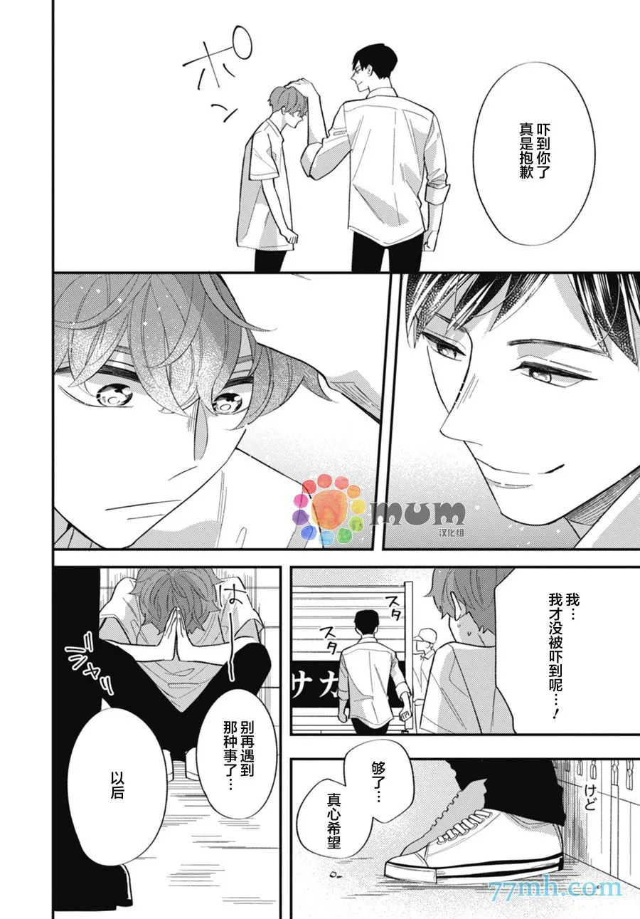 第1话 第30页