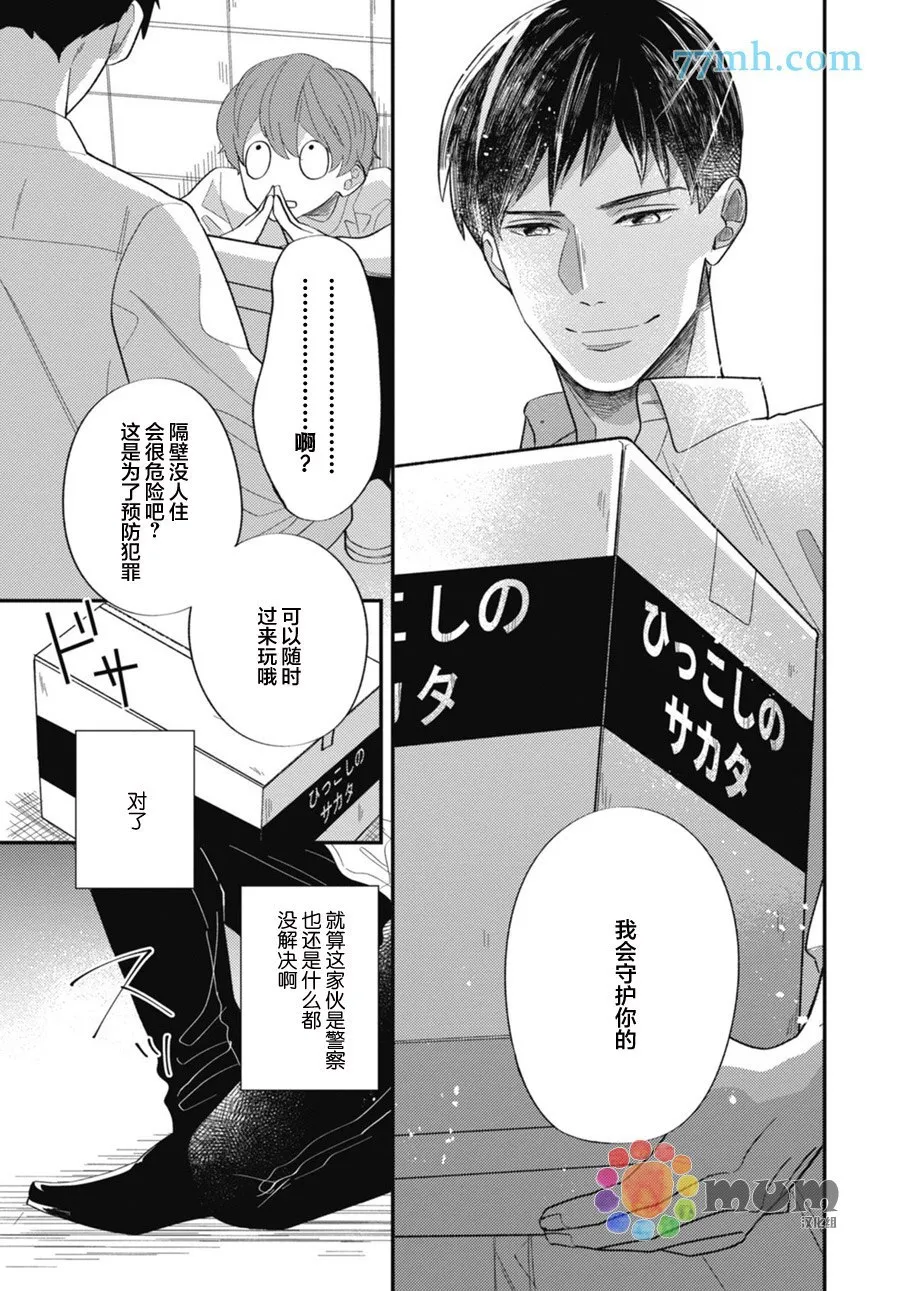 第1话 第31页