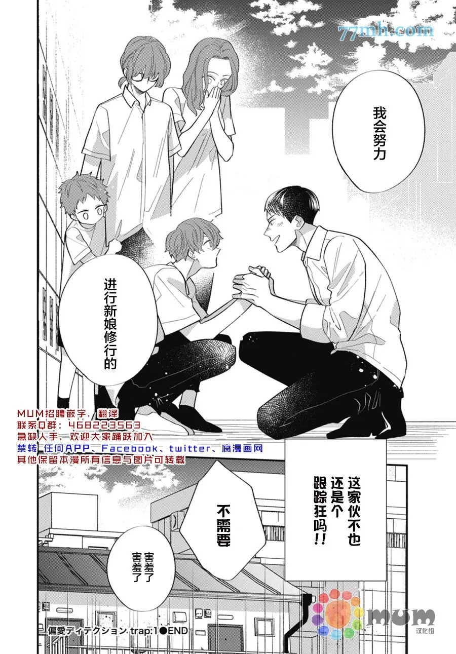 第1话 第32页
