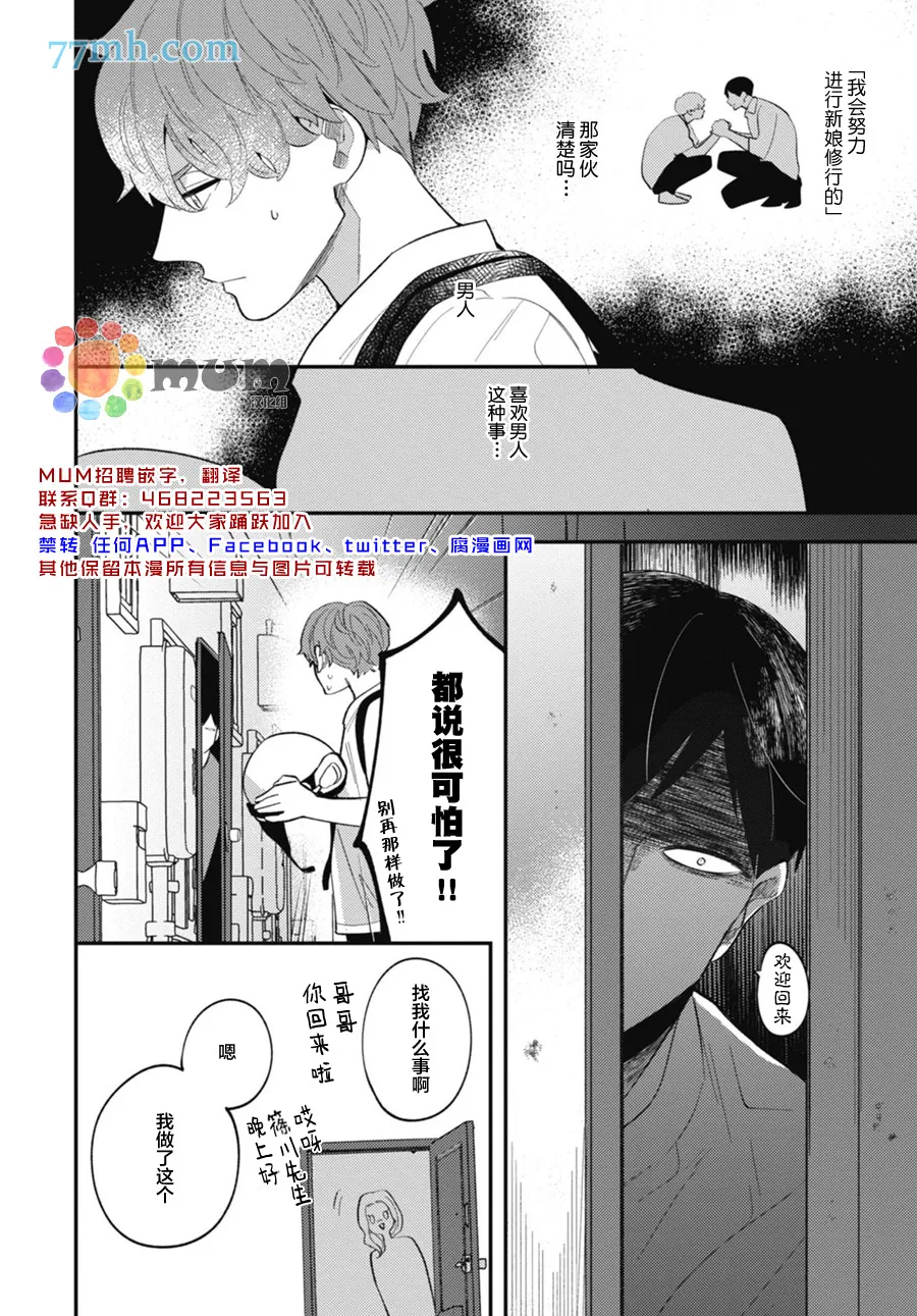 第2话 第2页