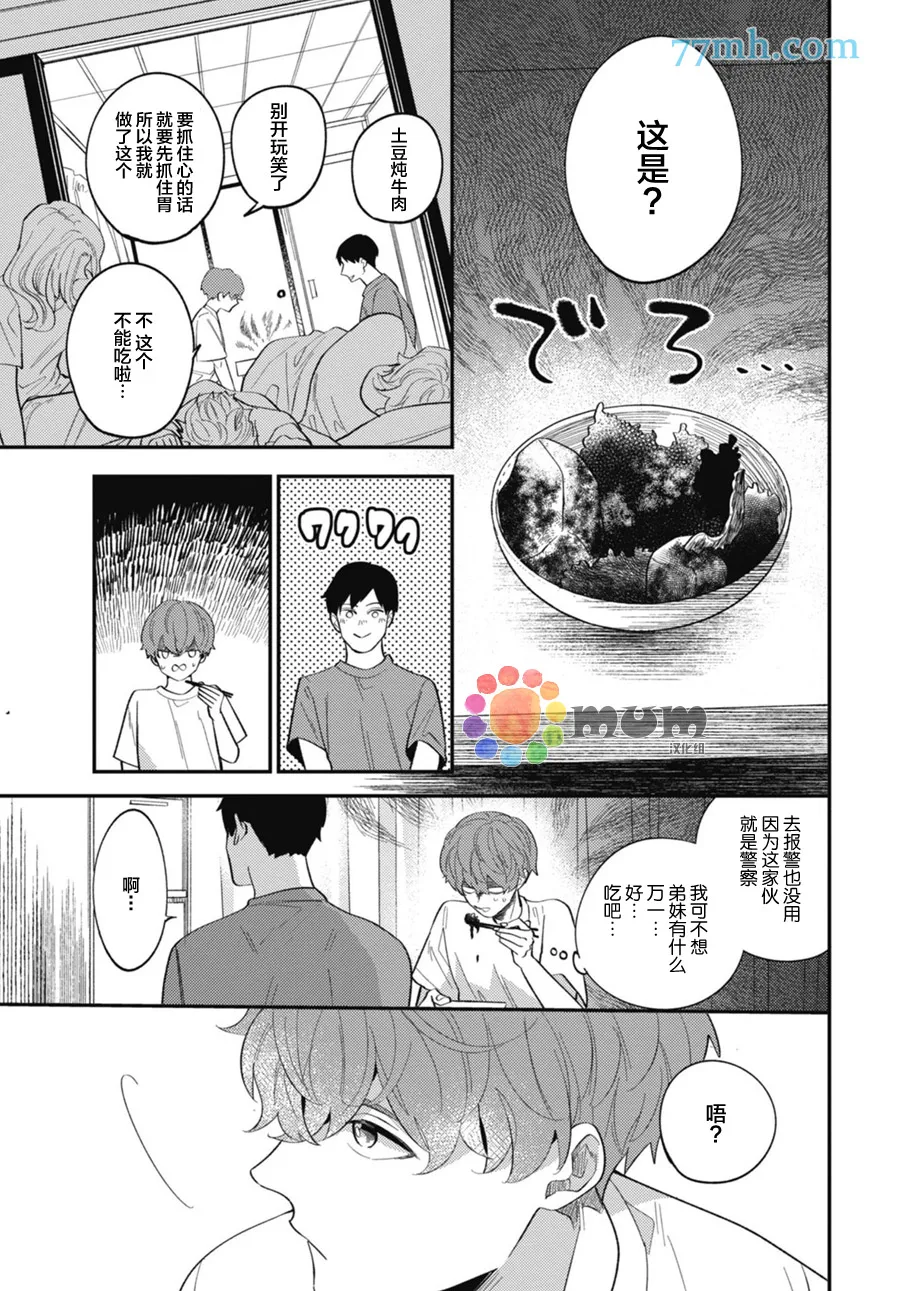 第2话 第3页