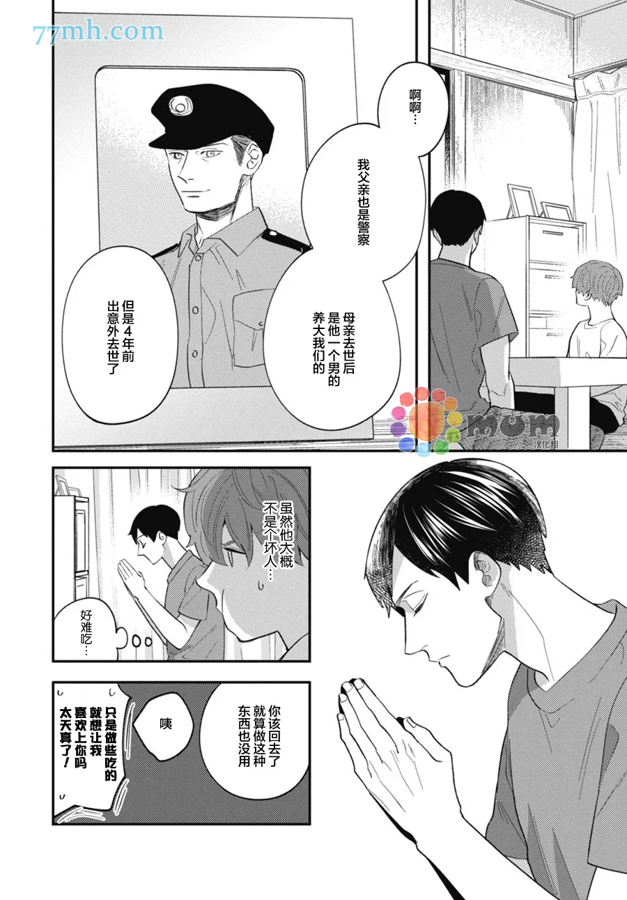 第2话 第4页