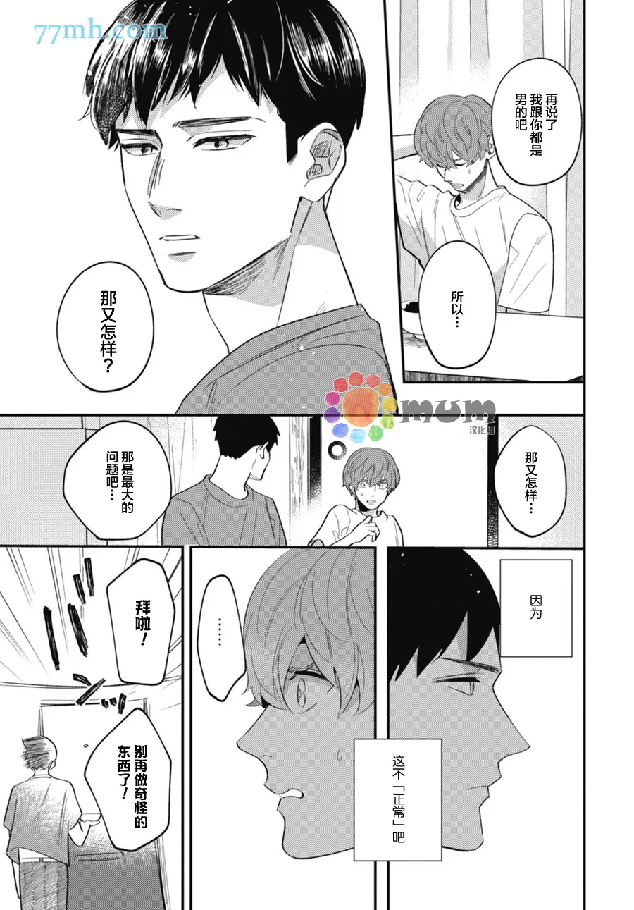 第2话 第5页