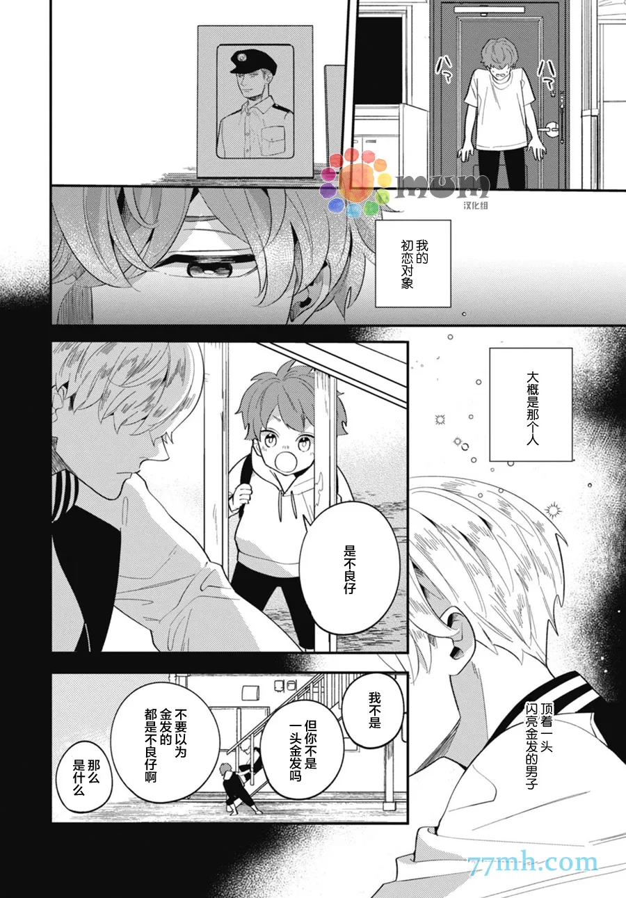 第2话 第6页