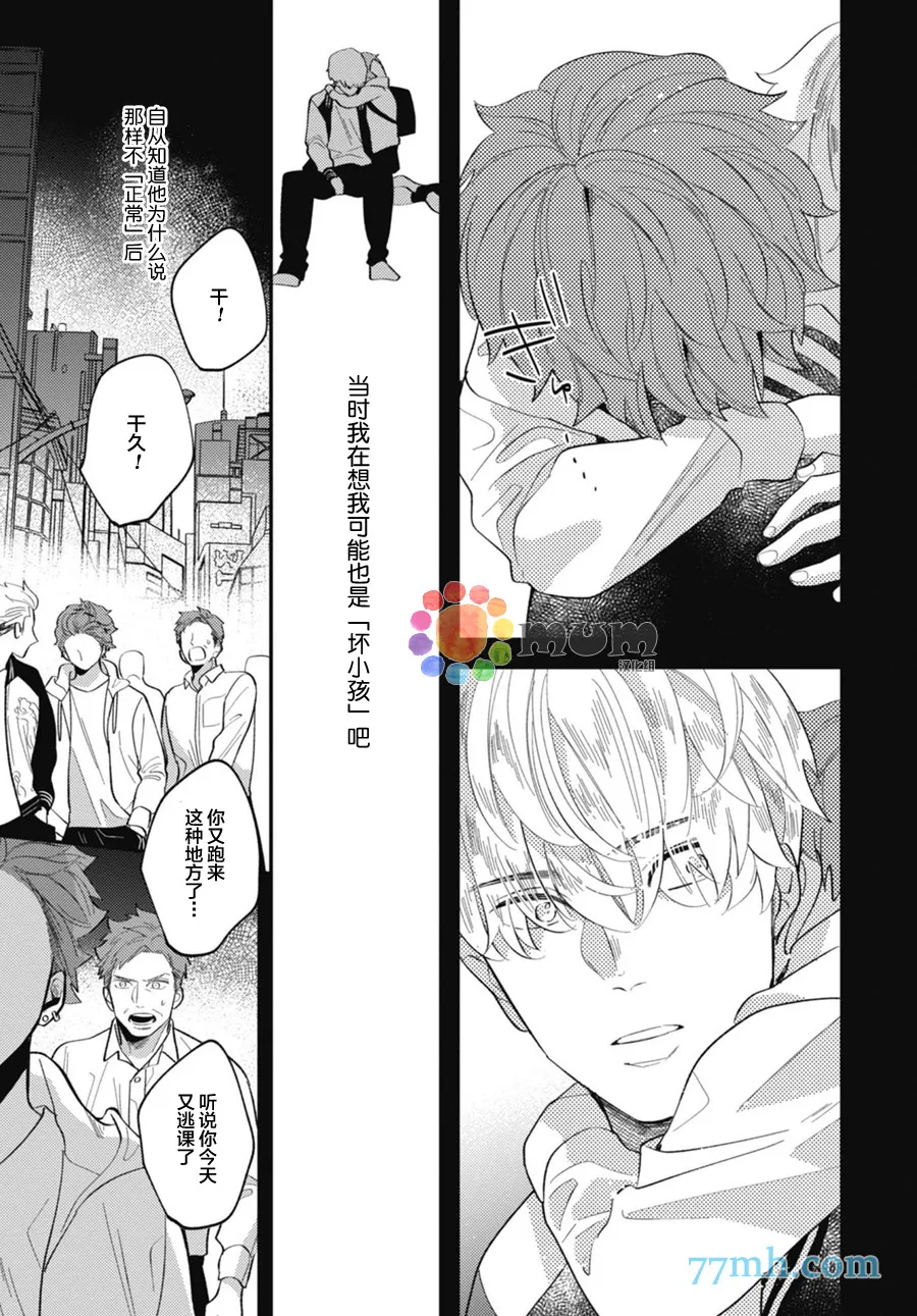 第2话 第9页