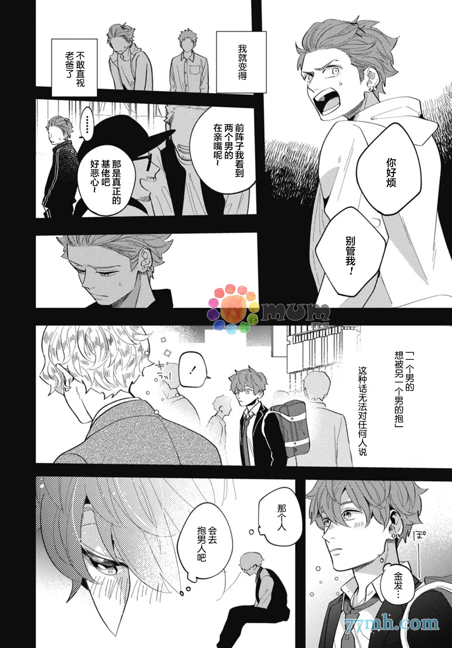 第2话 第10页