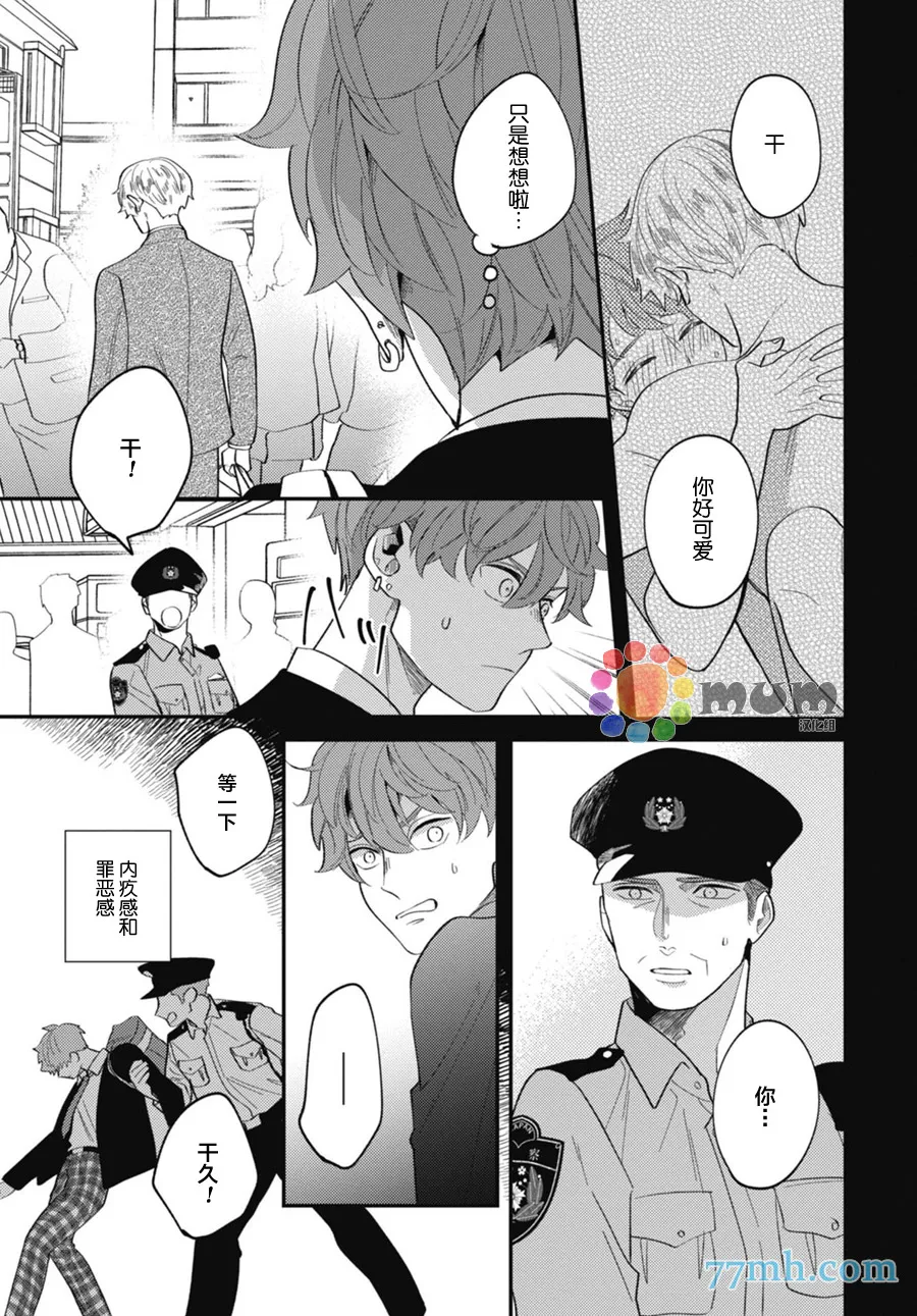 第2话 第11页