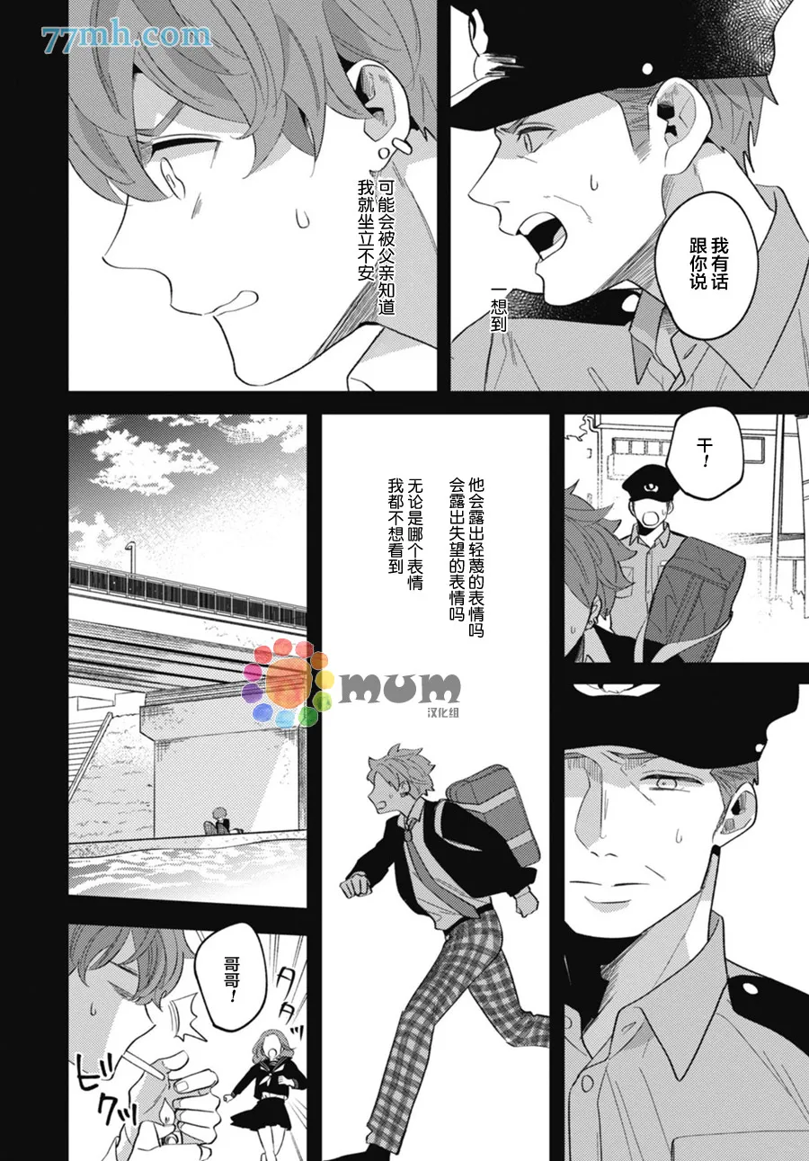 第2话 第12页