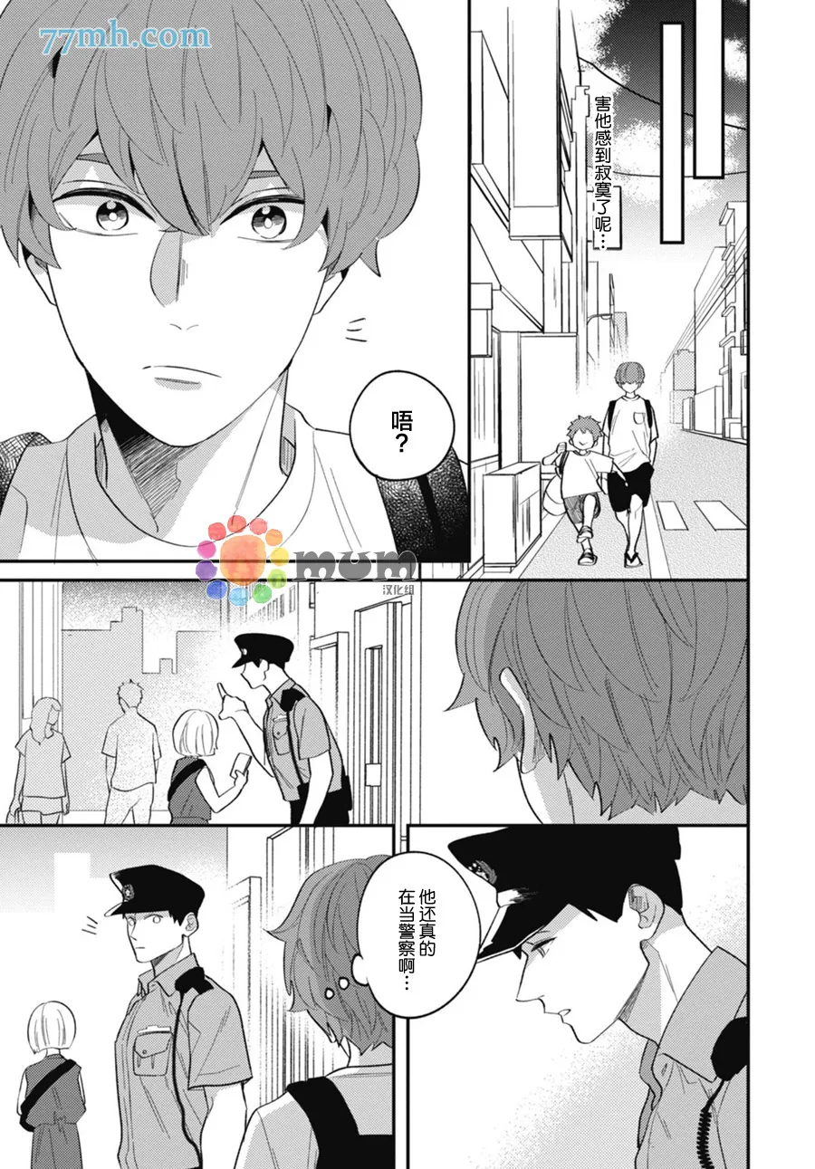 第2话 第15页