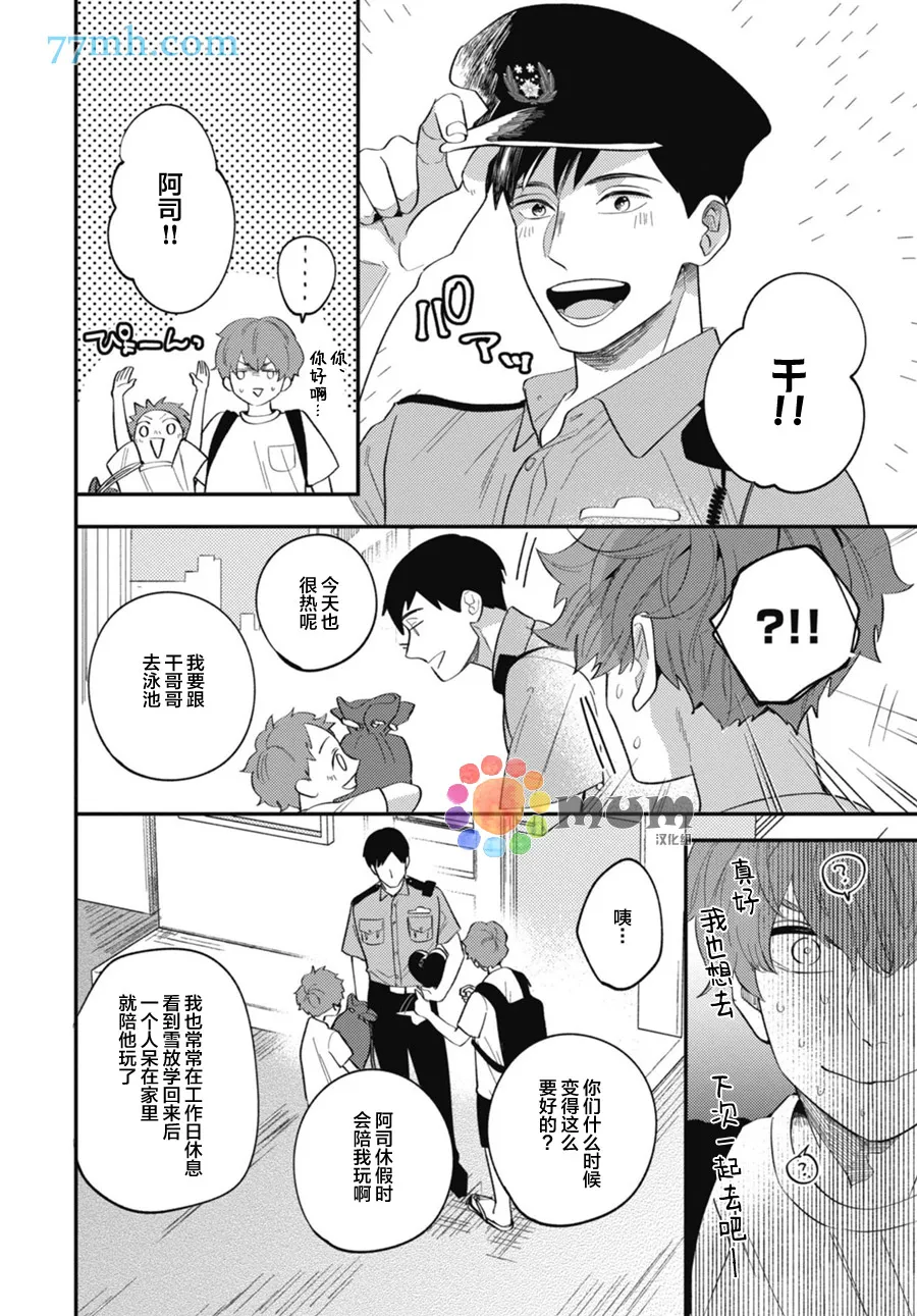 第2话 第16页