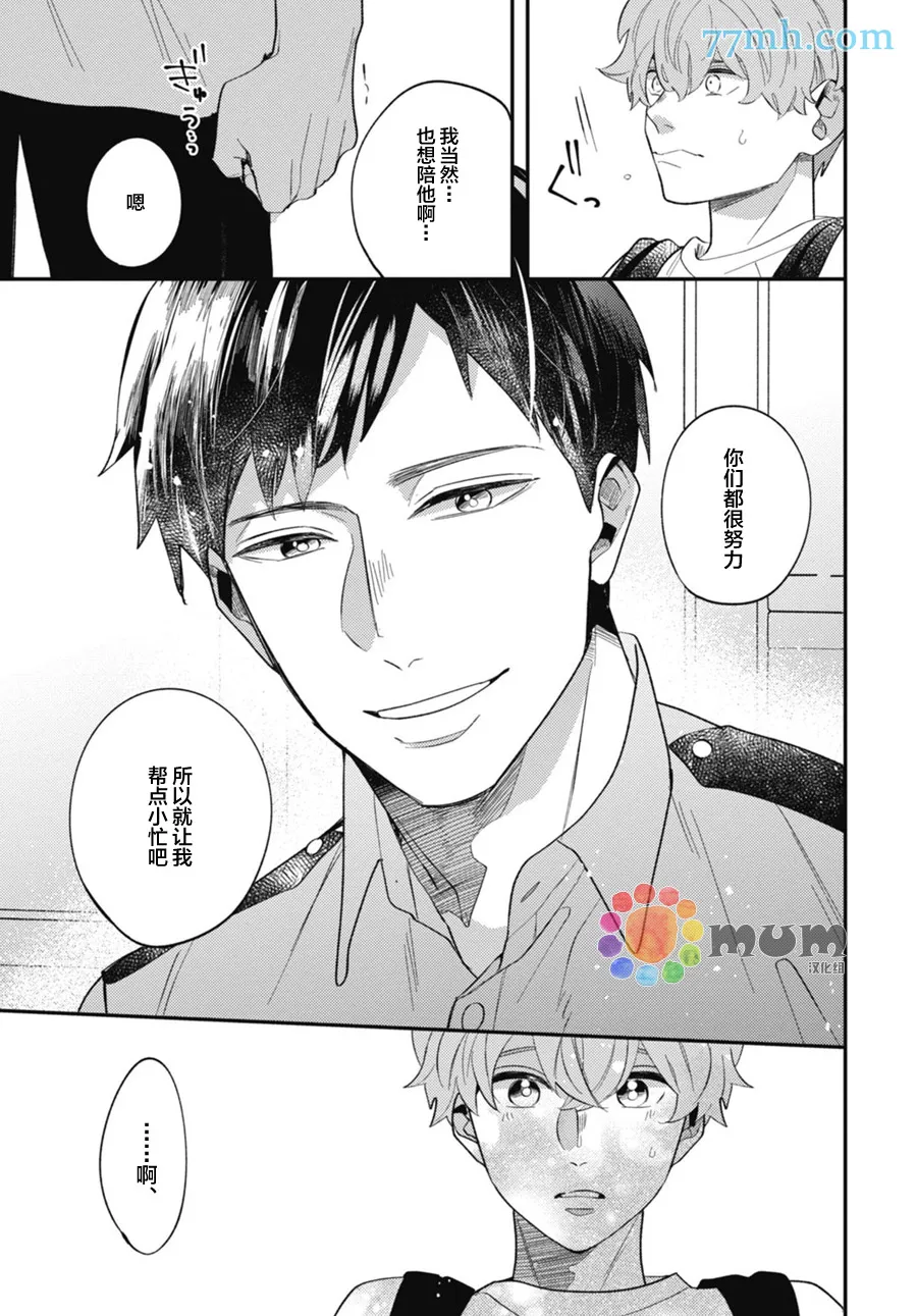第2话 第17页