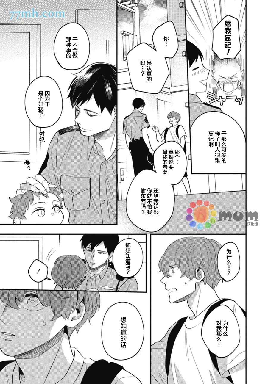 第2话 第19页