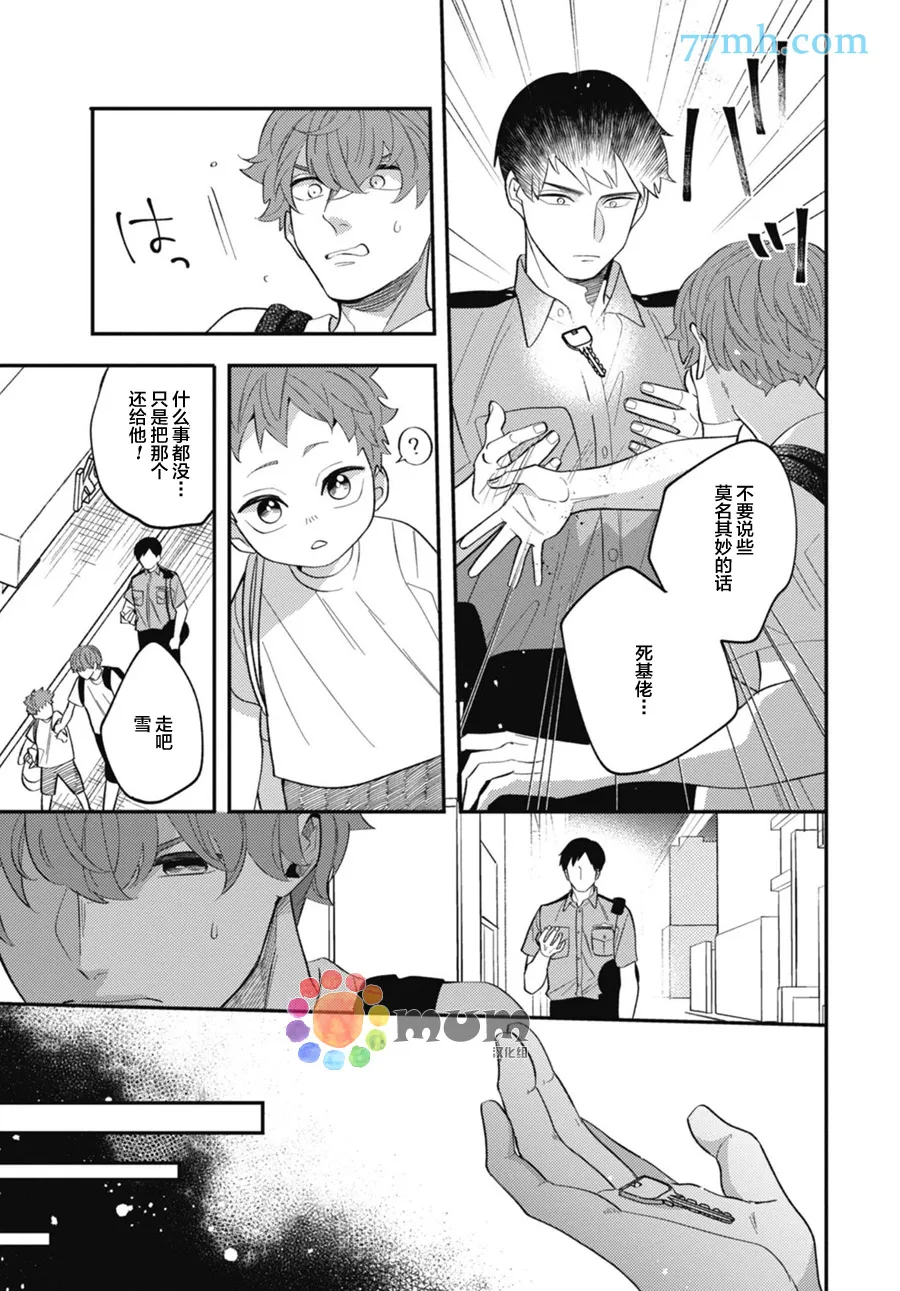 第2话 第21页