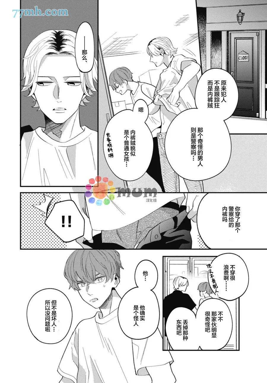 第2话 第22页