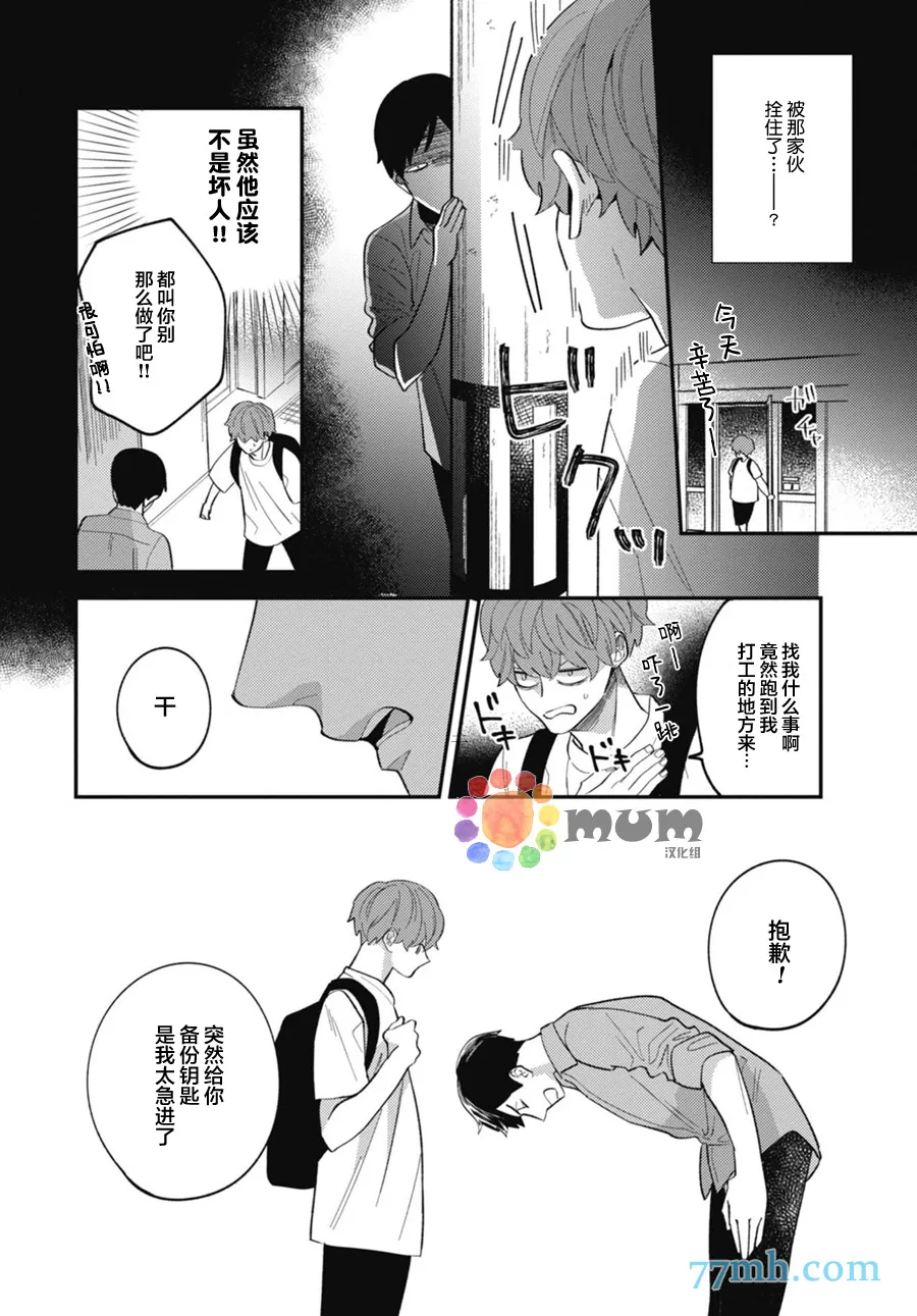 第2话 第24页