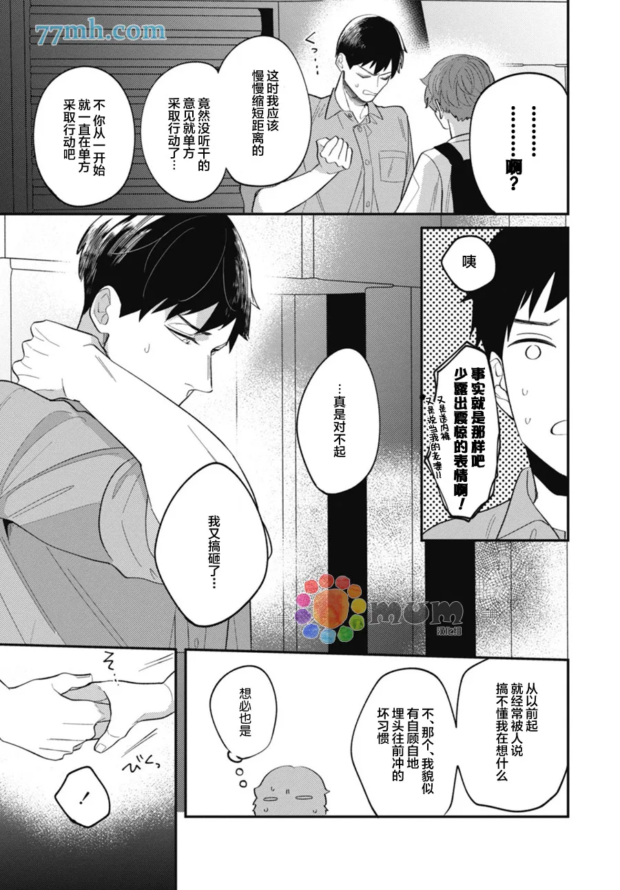 第2话 第25页