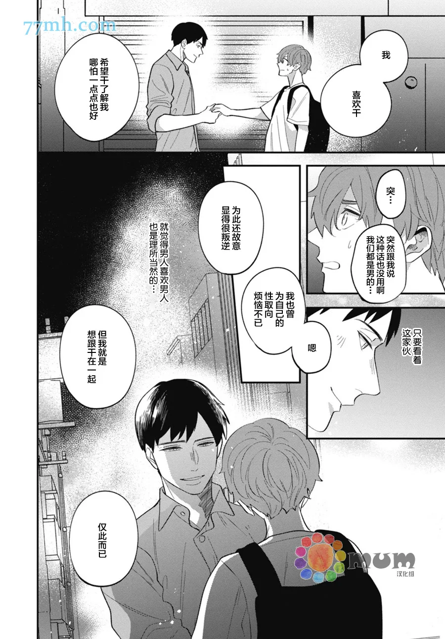 第2话 第26页