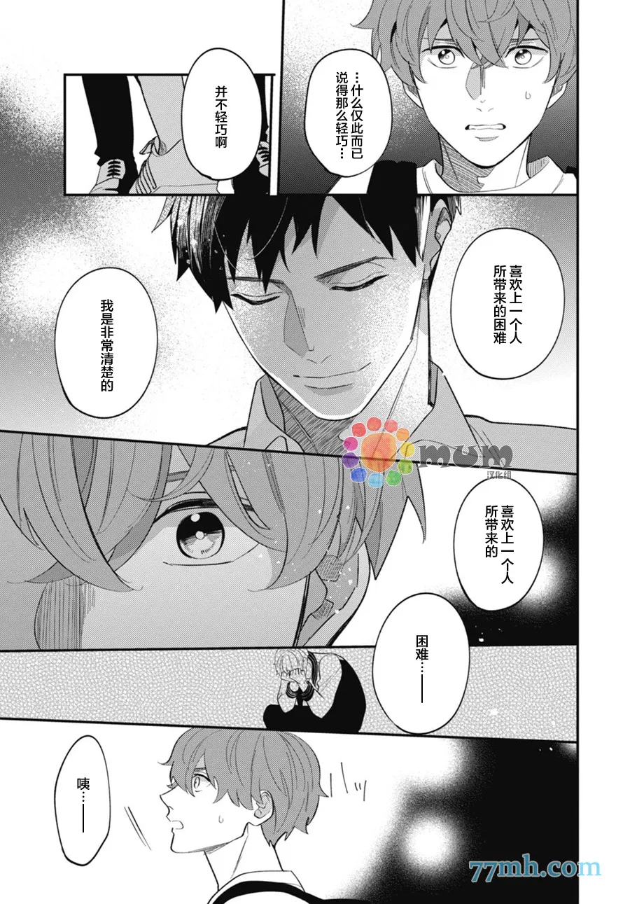 第2话 第27页