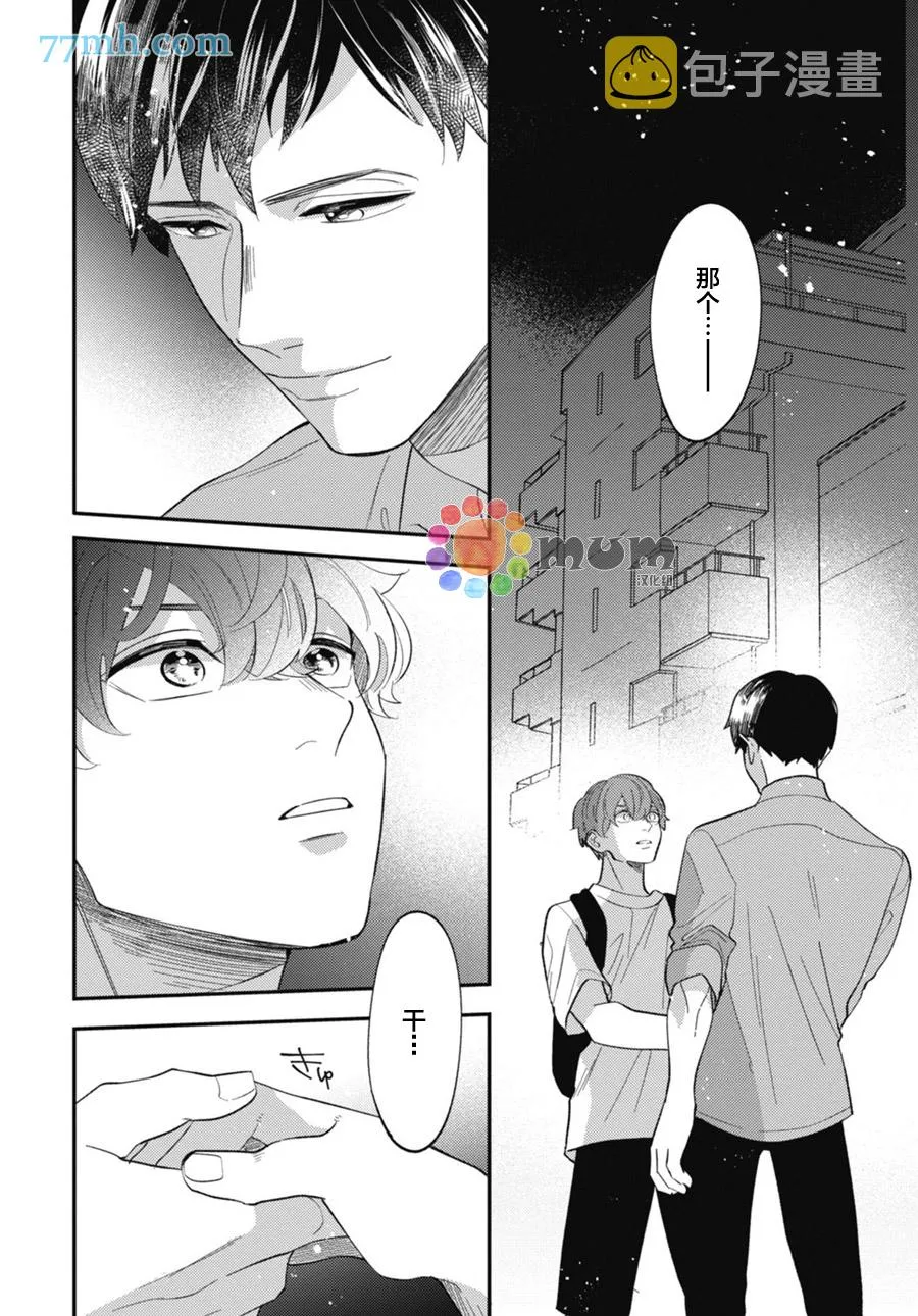第2话 第28页