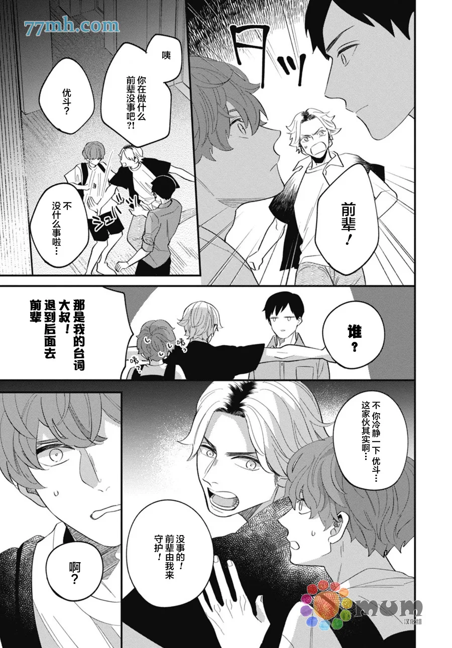 第2话 第29页