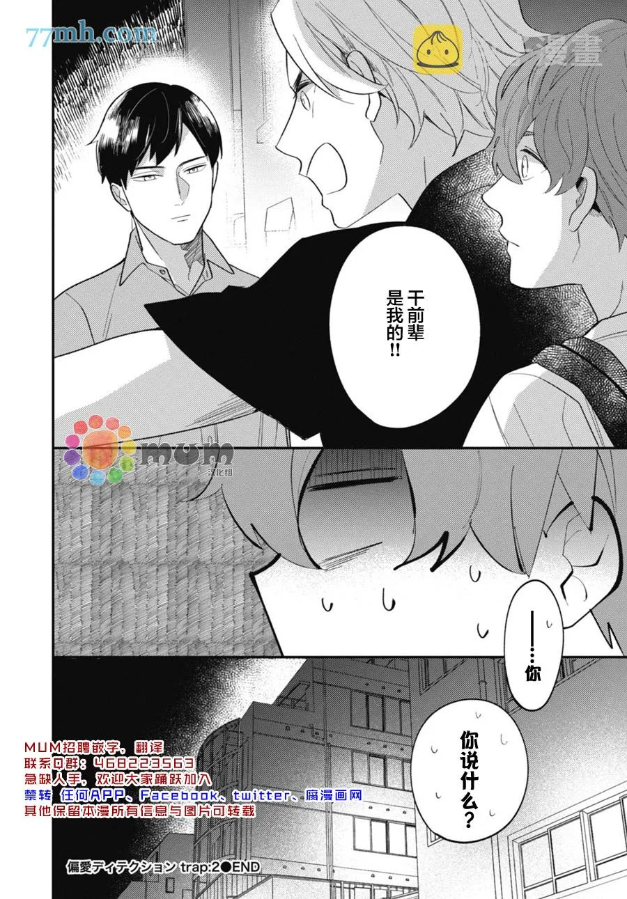 第2话 第30页