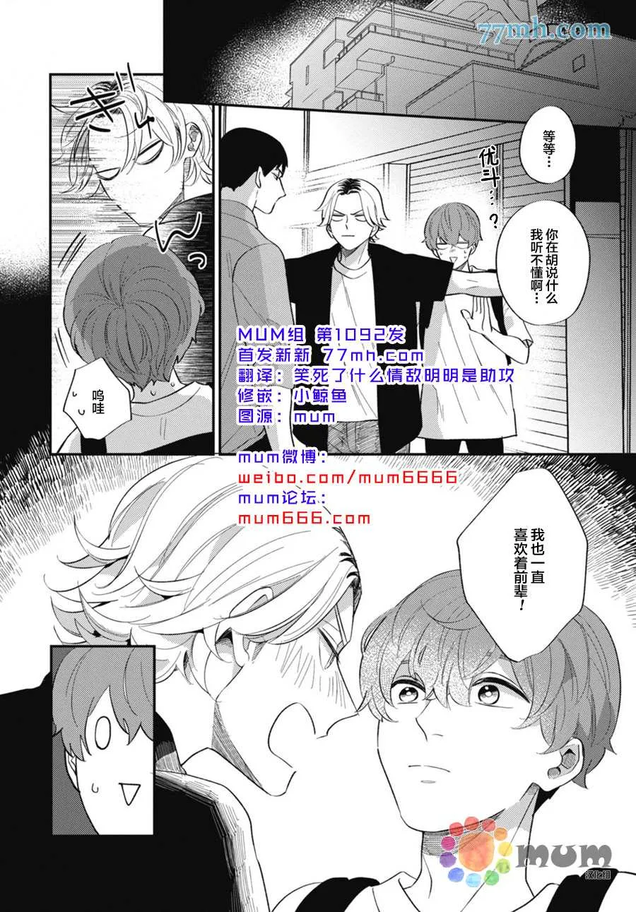 第3话 第1页