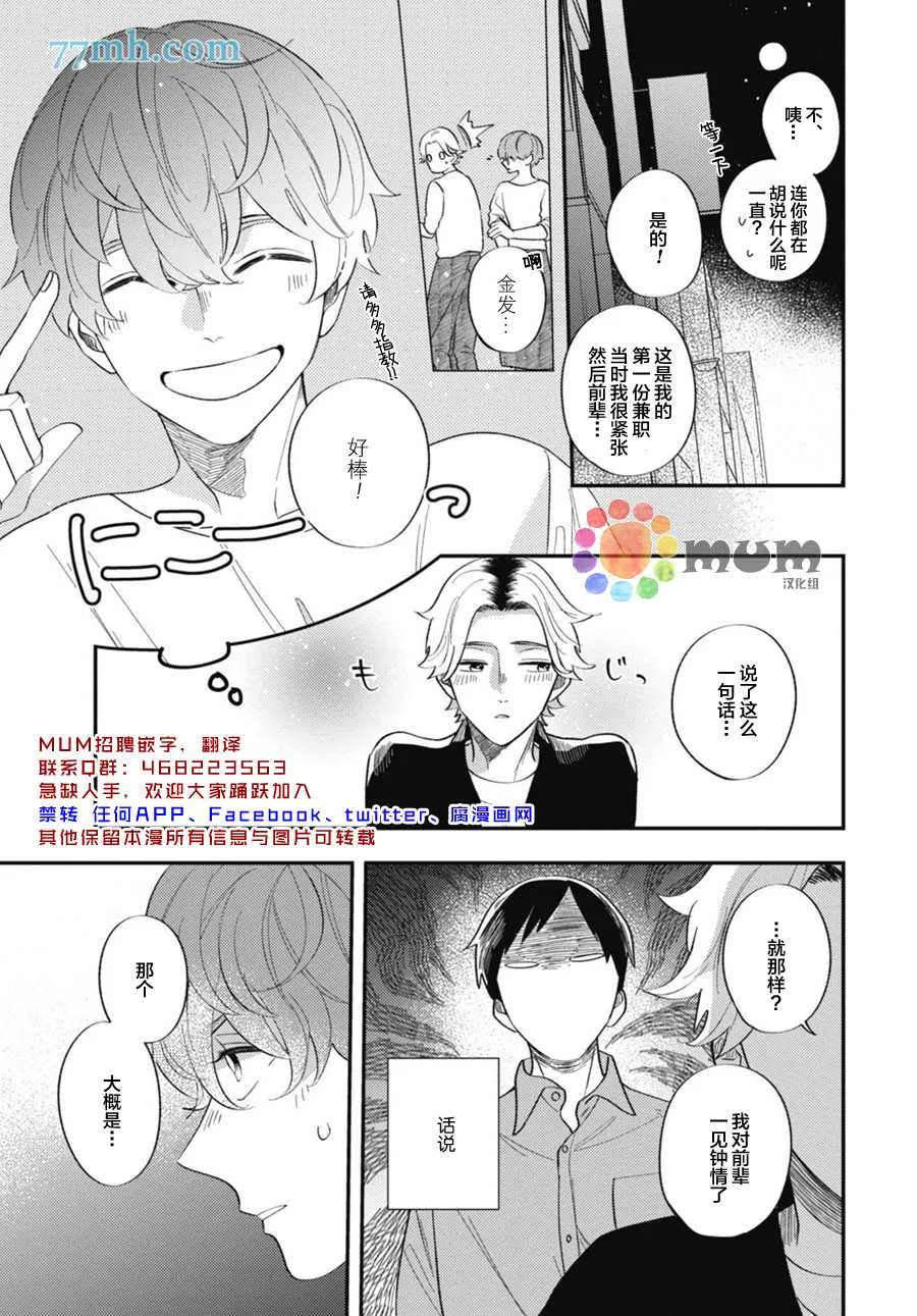 第3话 第2页