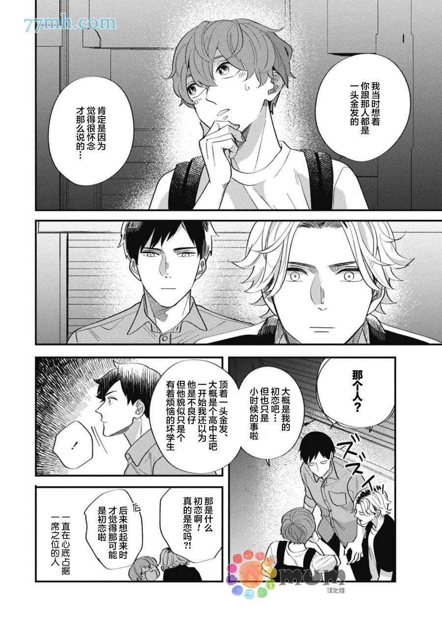 第3话 第3页