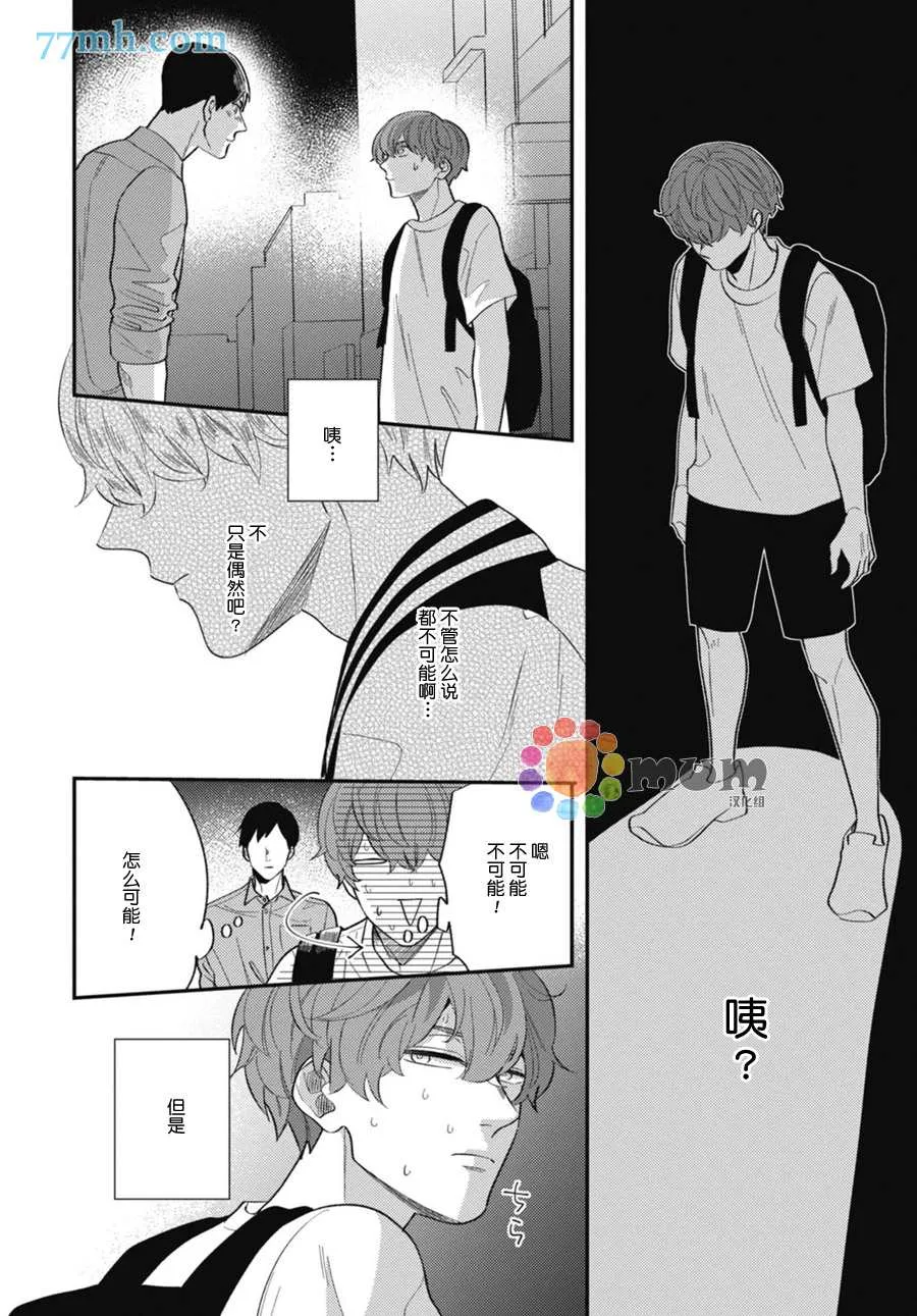 第3话 第5页