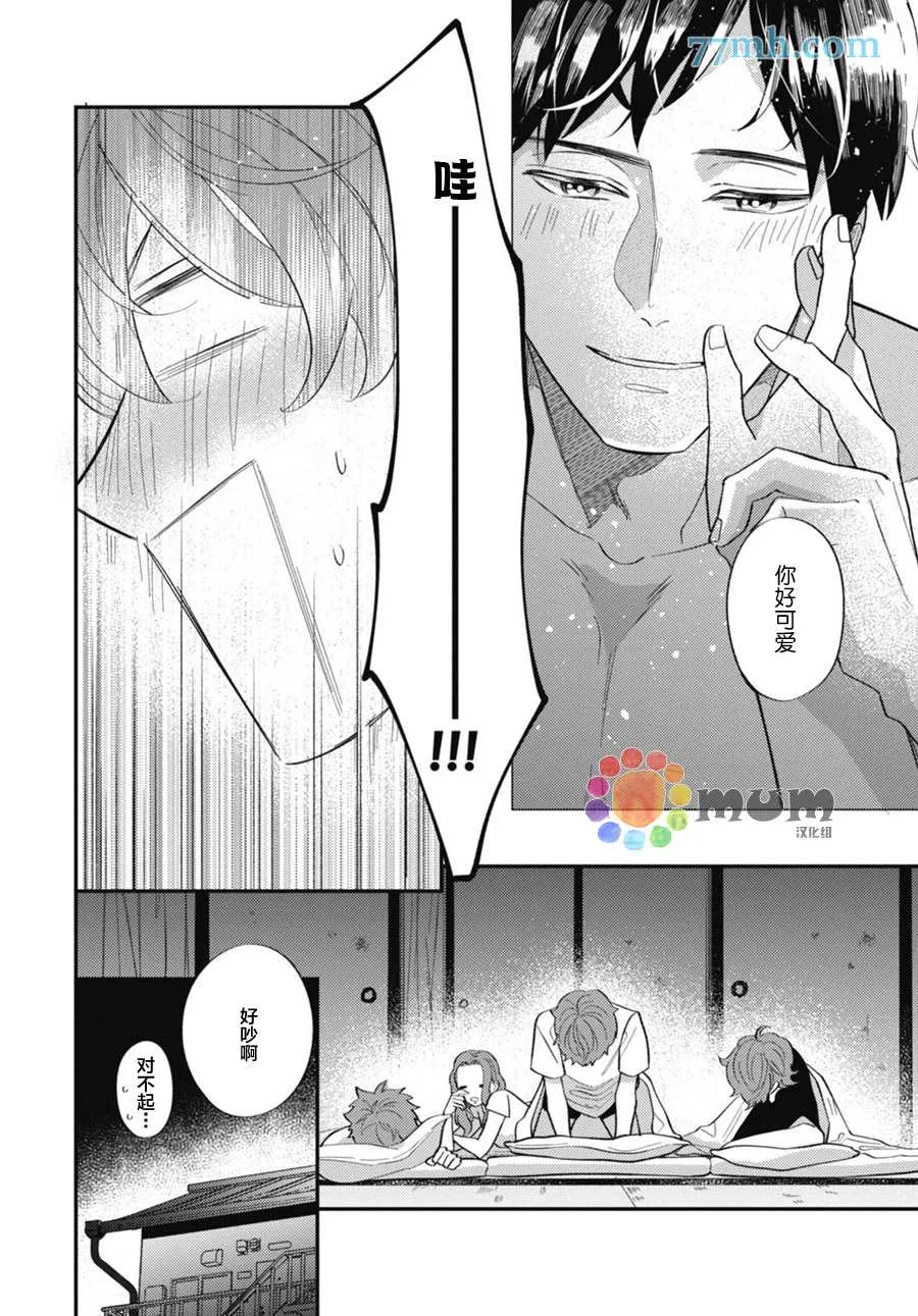 第3话 第7页