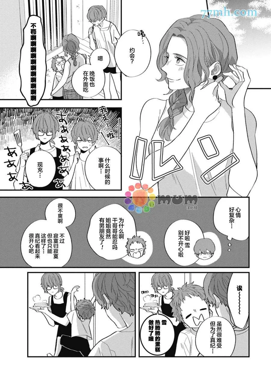 第3话 第8页