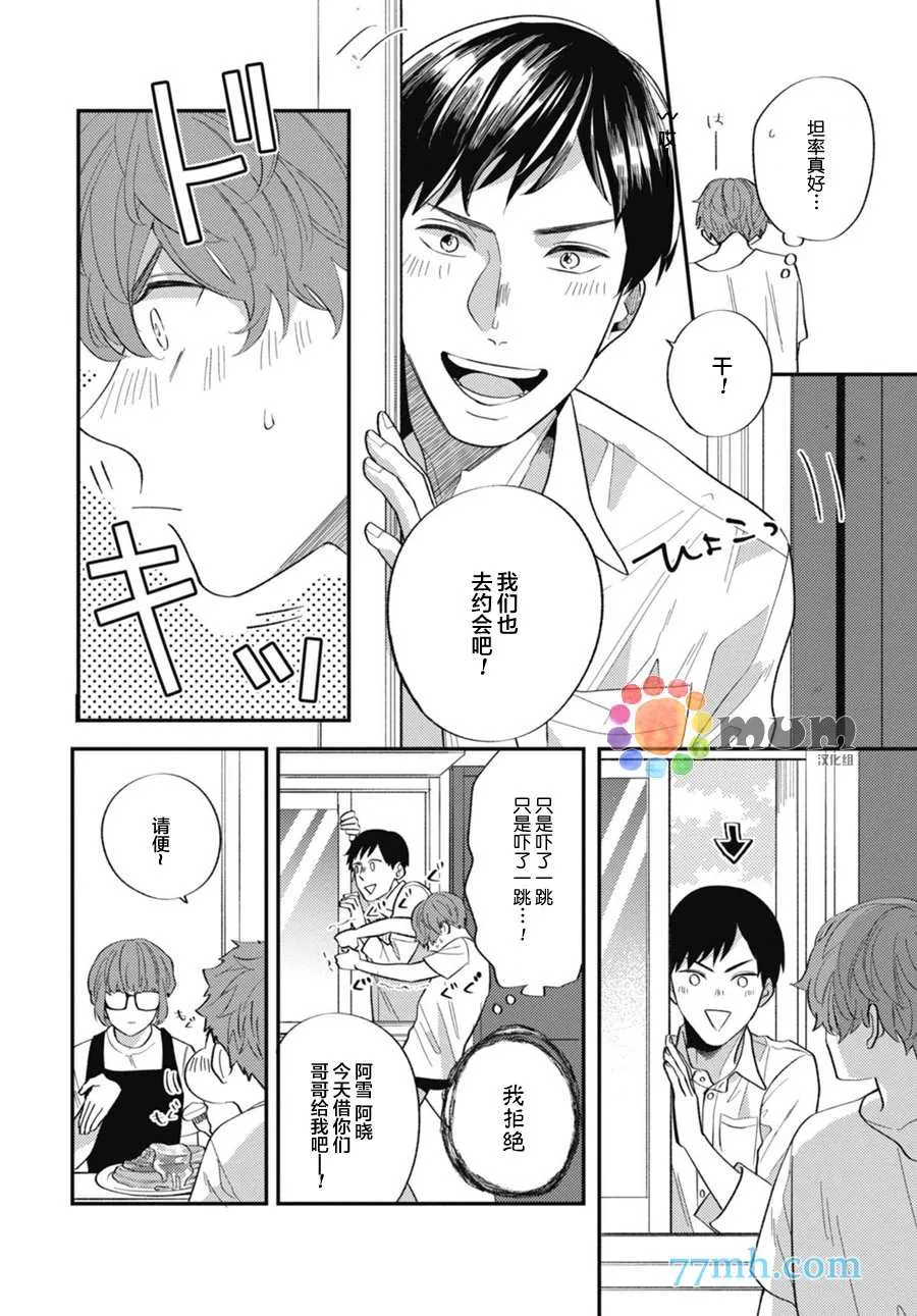 第3话 第9页