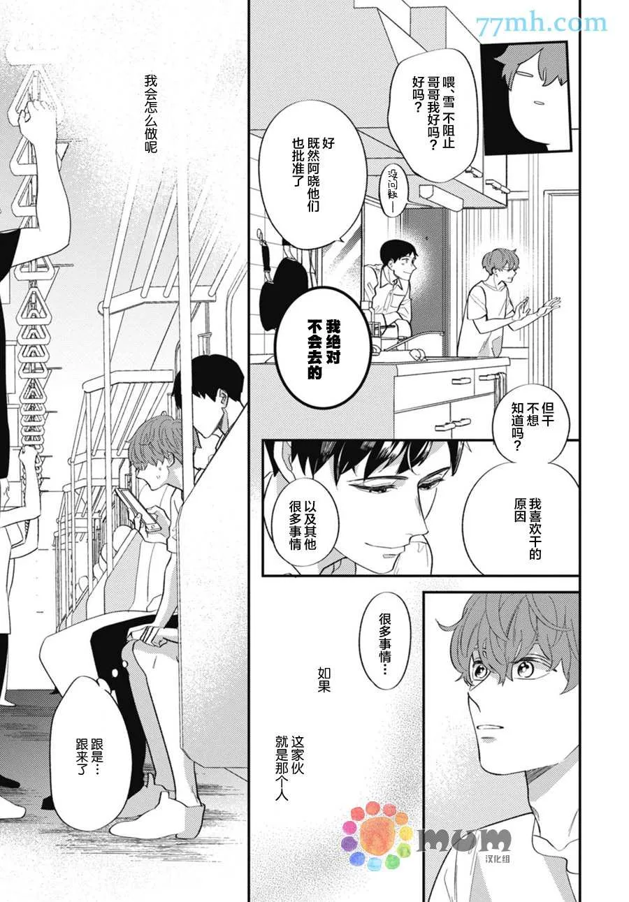 第3话 第10页
