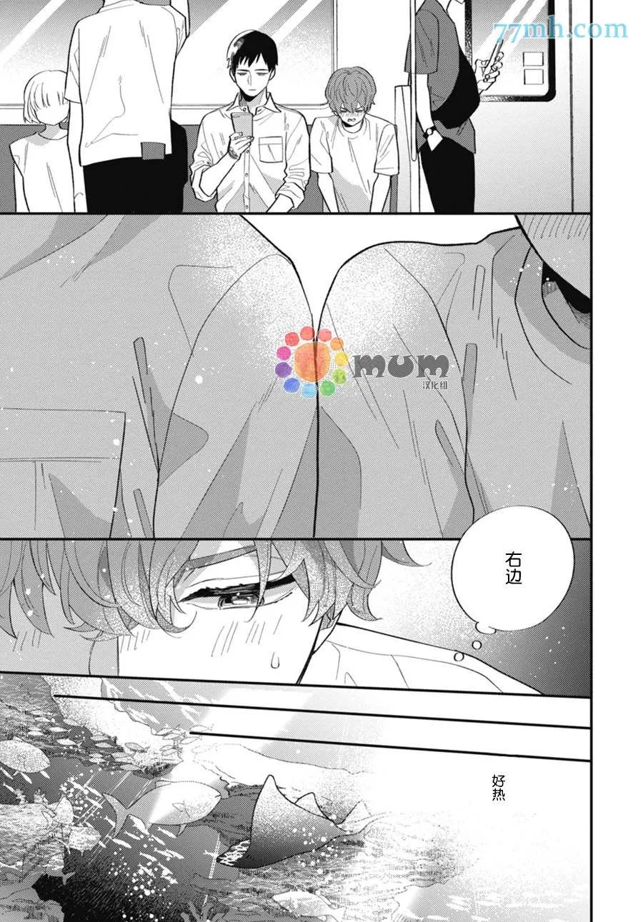 第3话 第12页