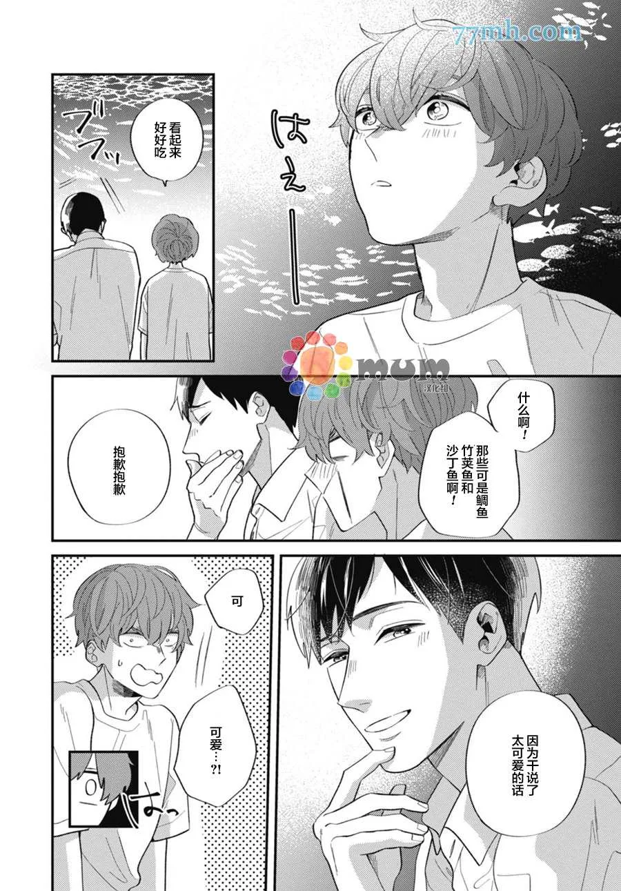 第3话 第13页