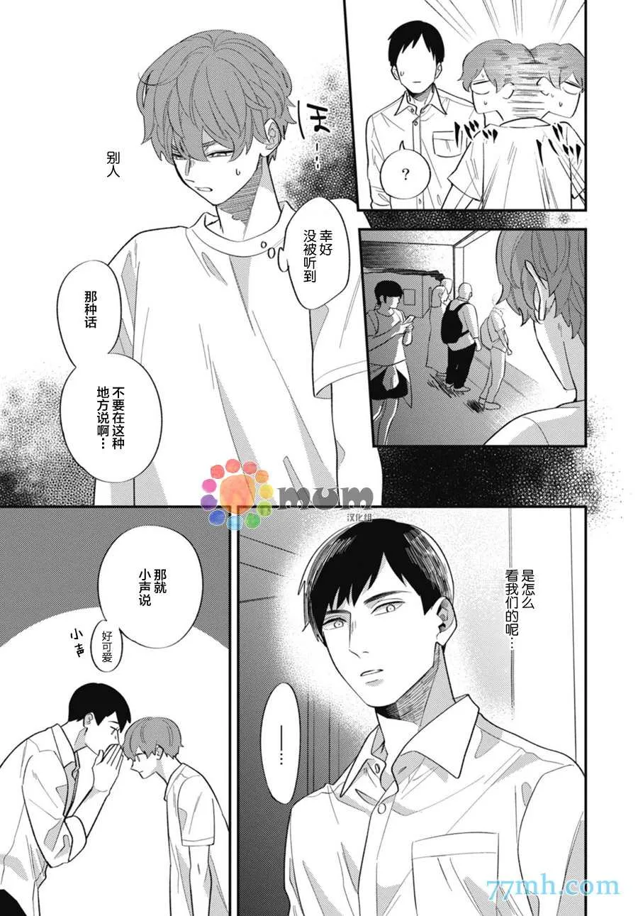 第3话 第14页