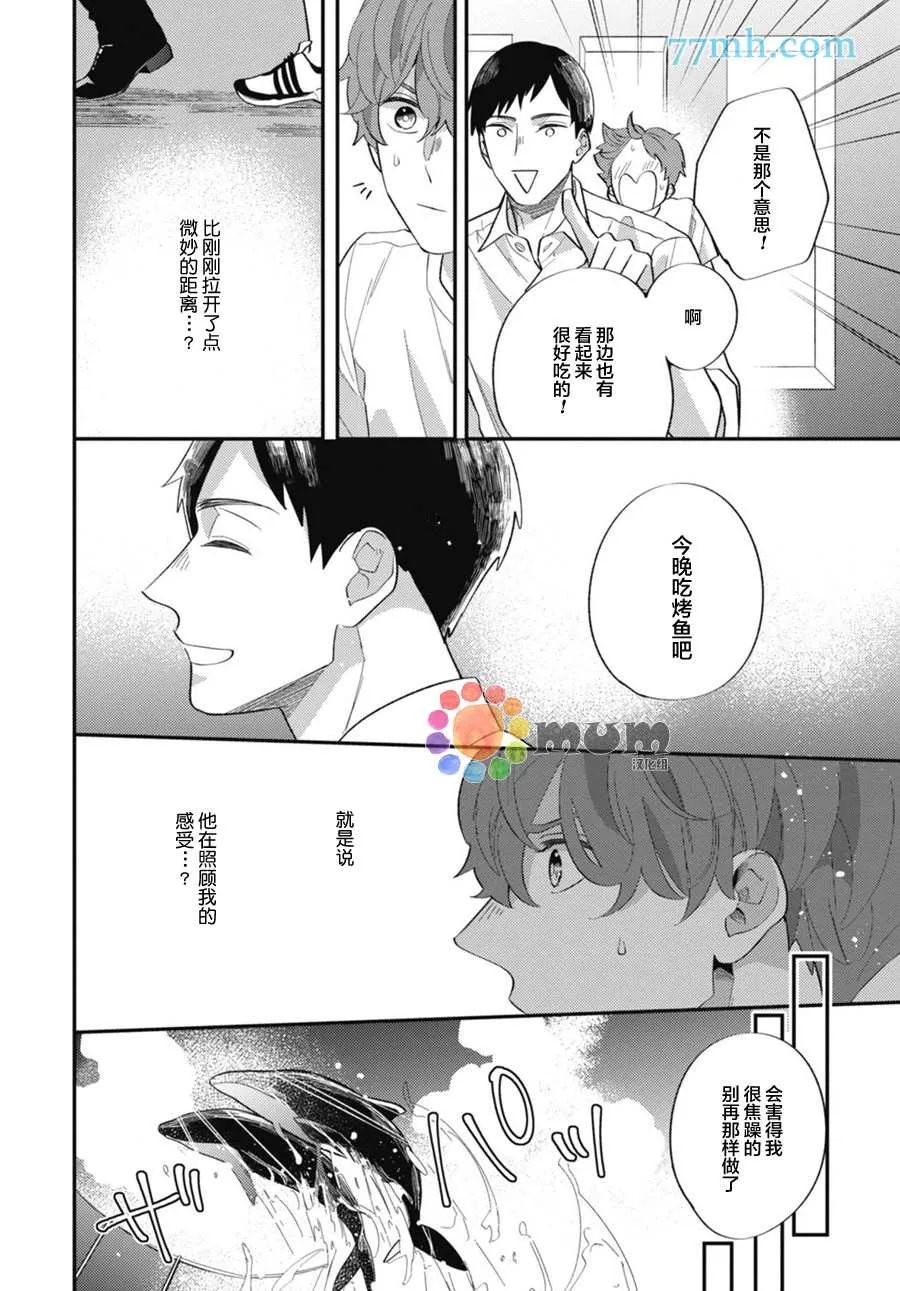 第3话 第15页